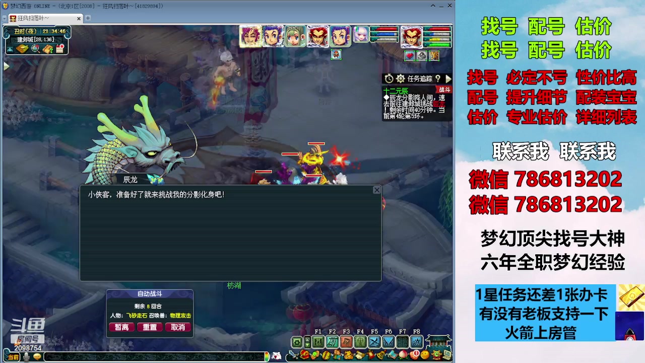 【2023-10-04 21点场】来自1995：找号主播。估号配号就是专业