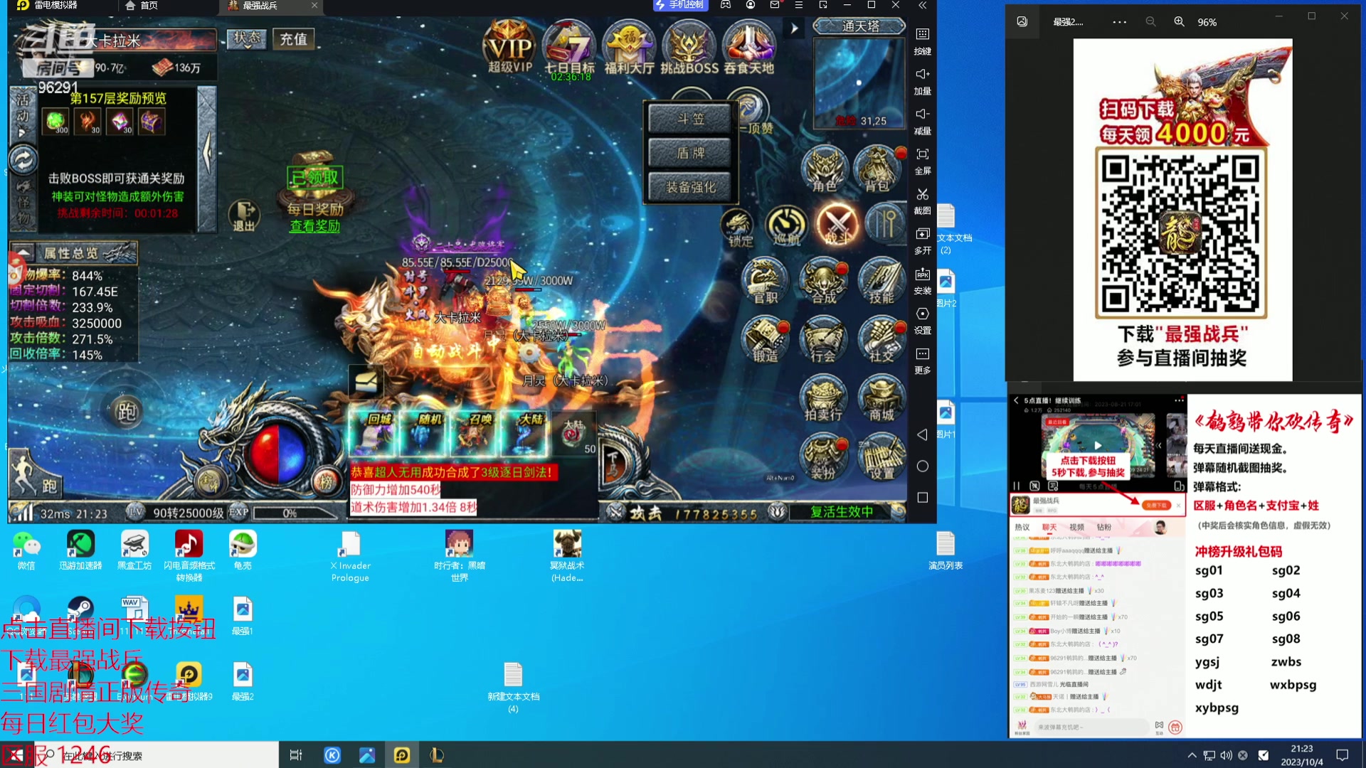 【2023-10-04 20点场】东北大鹌鹑：东北大鹌鹑 恐怖如斯