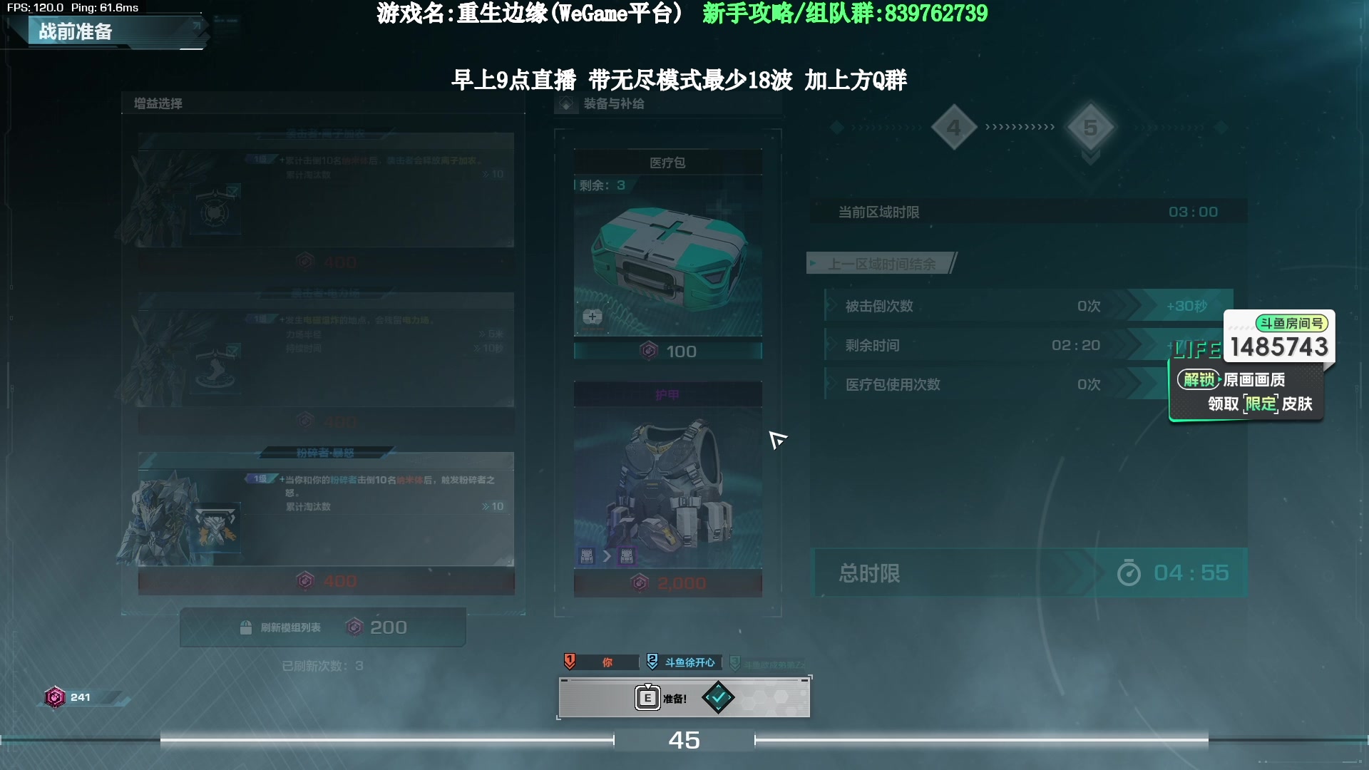 【2023-10-02 13点场】Lifeiwnl：【直播】重生边缘 带无尽至少18波