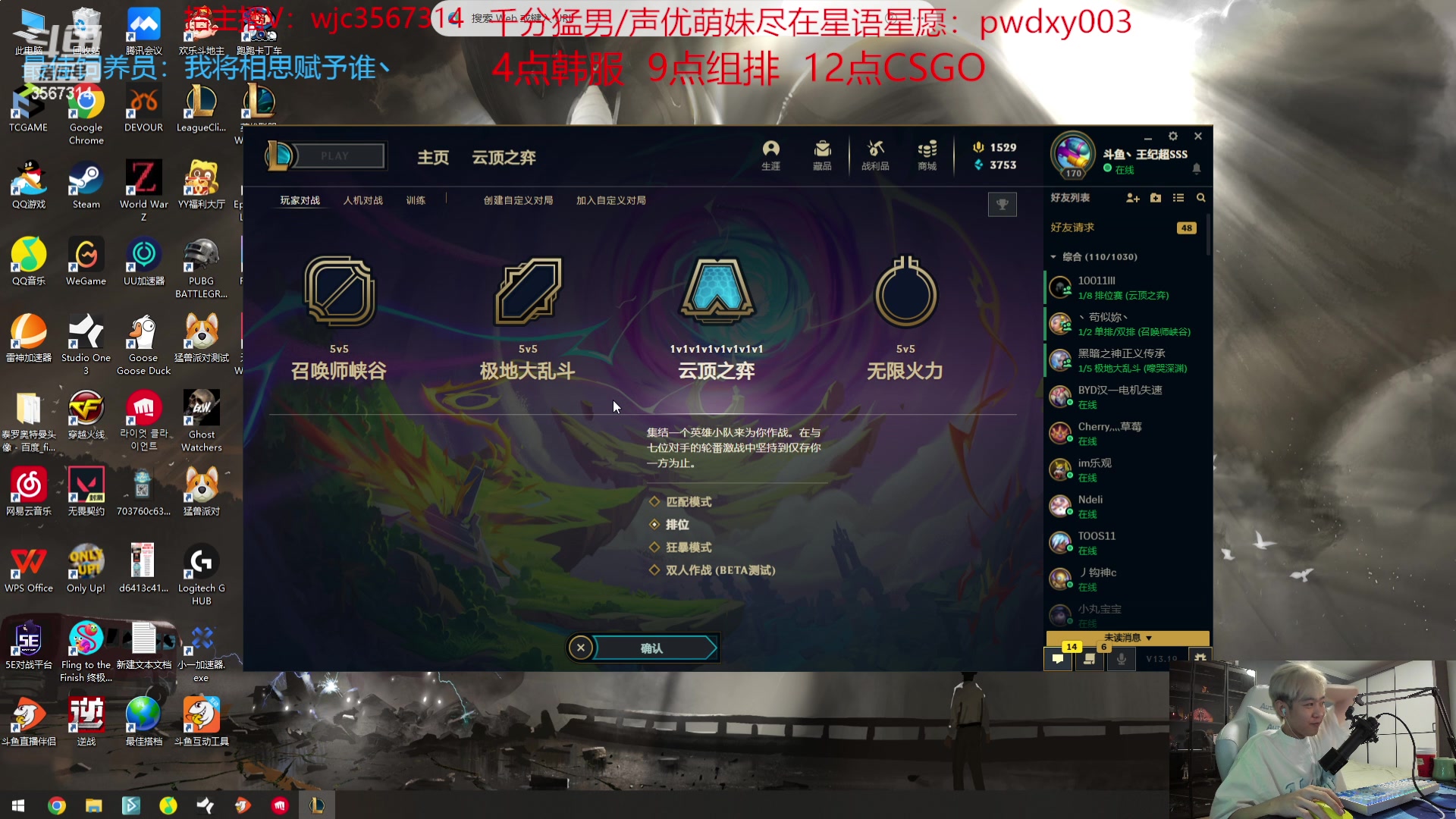 【2023-10-04 20点场】王纪超666：【黄金双倍】已王者 0.1元粉丝牌