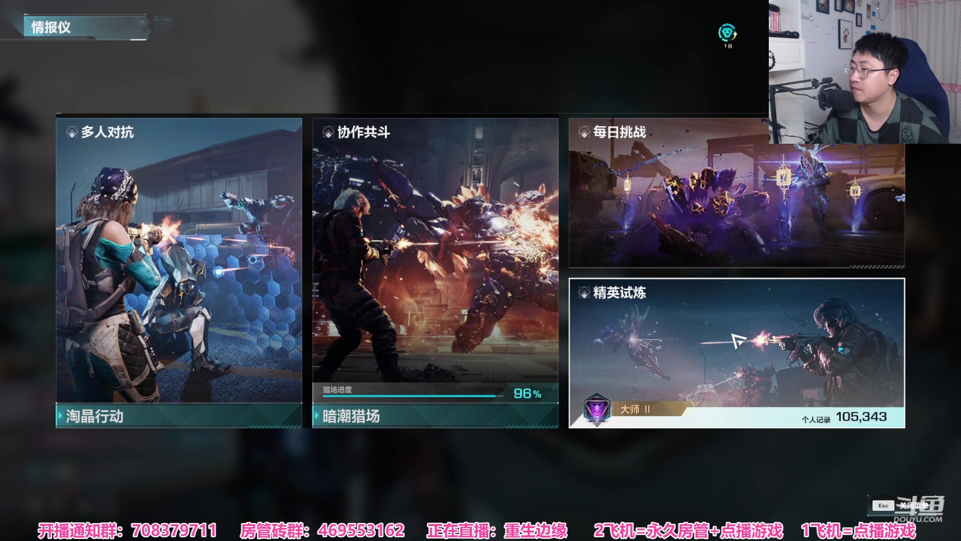 【2023-10-04 00点场】绅士闪闪：求带 试练5-3