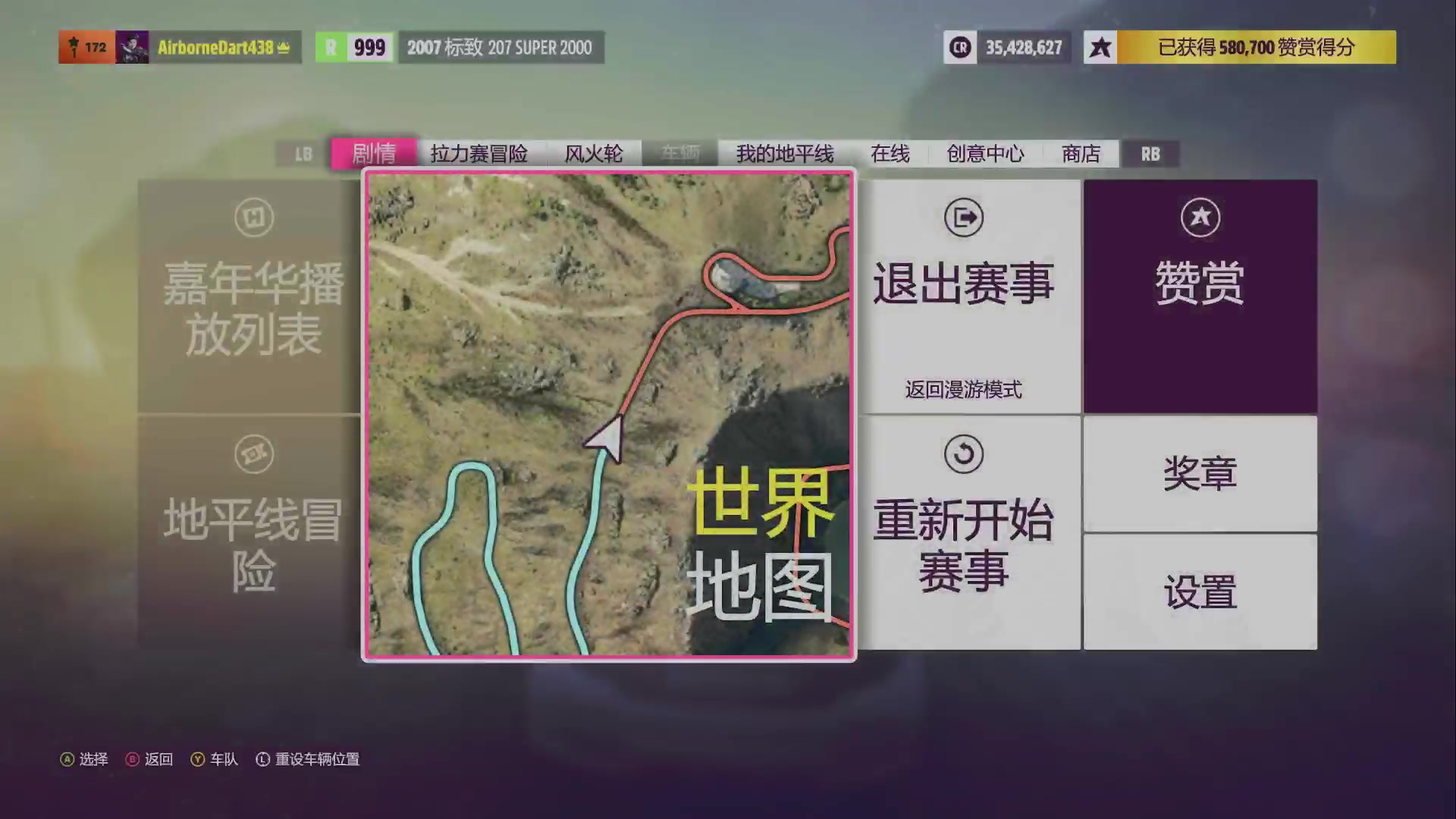 【2023-10-04 20点场】徐兴发1993：菜鸡播一会地平线5-第11天