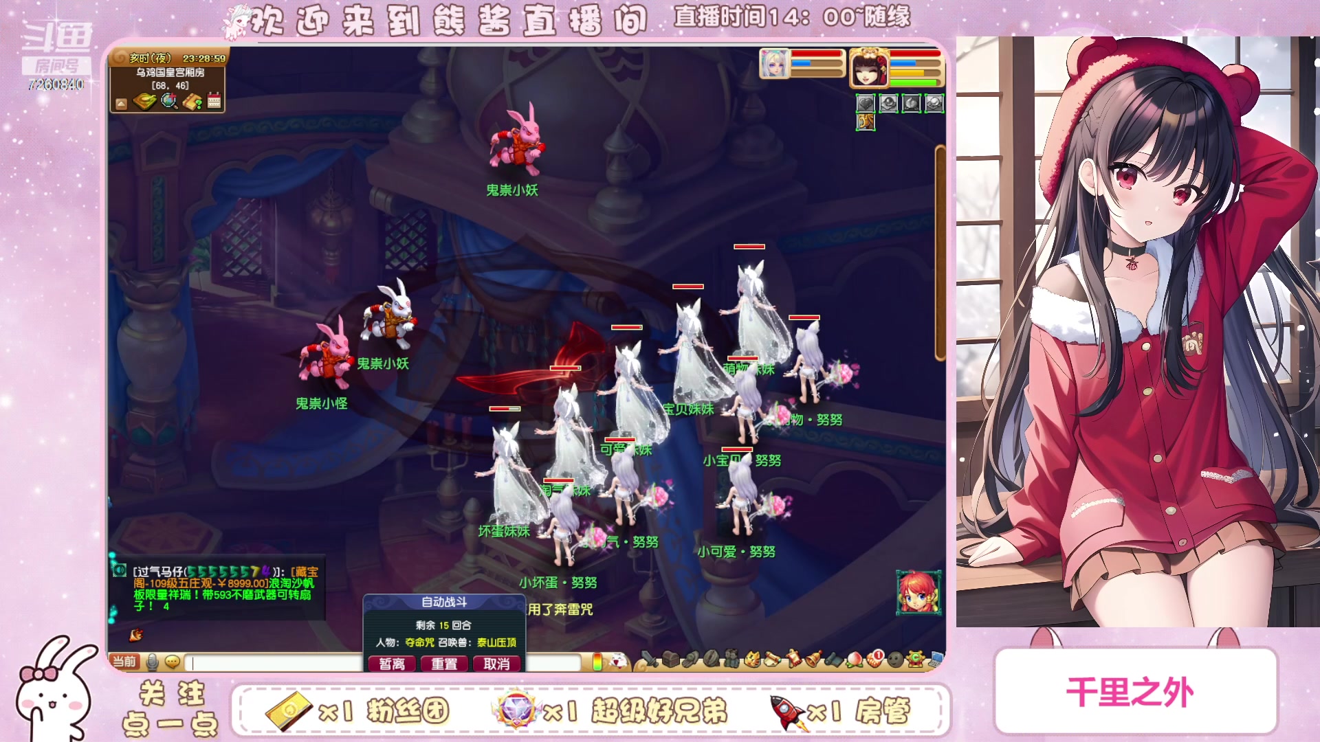 【2023-10-04 23点场】熊酱丶：新的一周又开始啦^_^