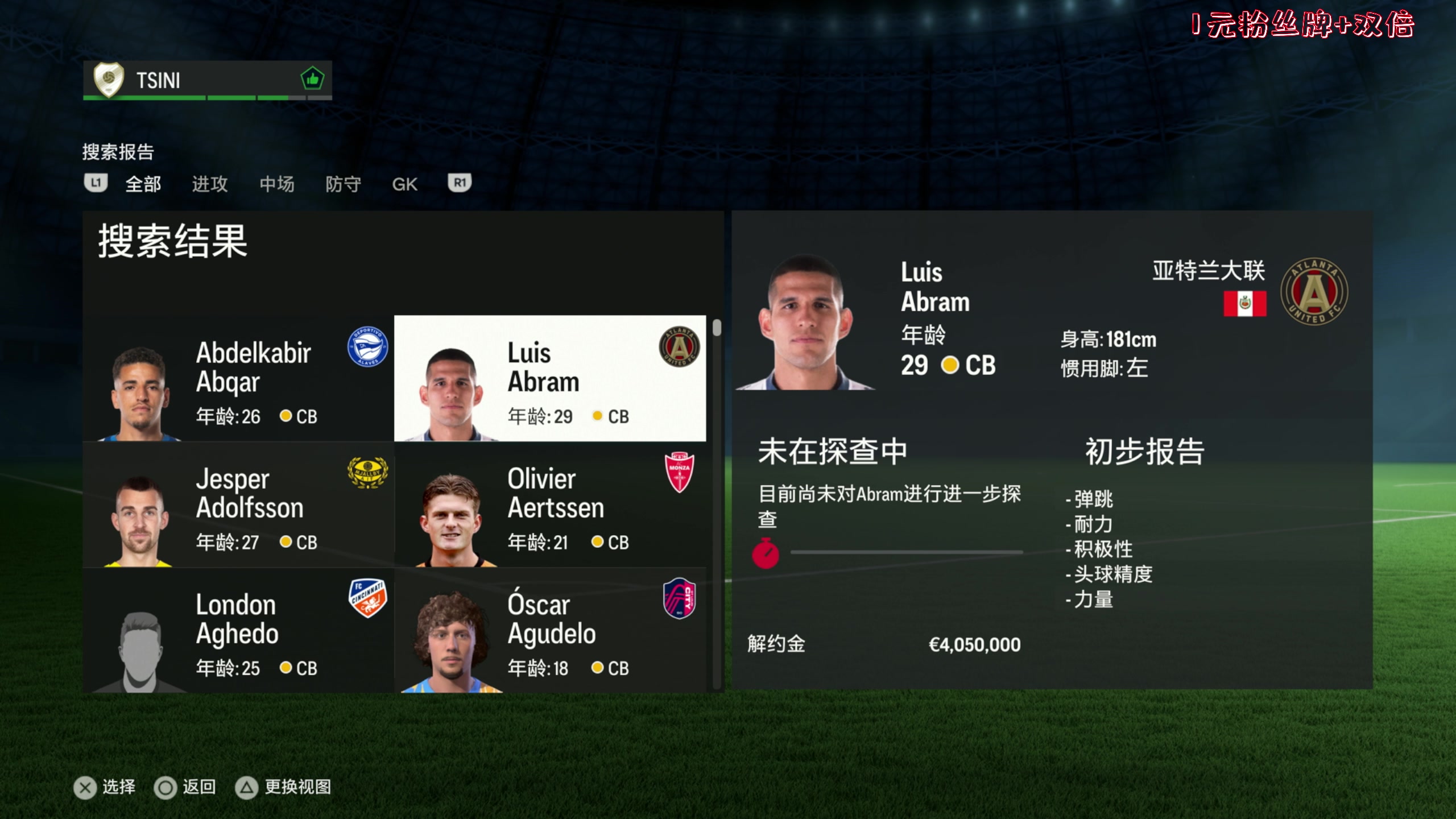 【2023-10-03 20点场】主播阿飞：阿飞）Tsini 冲英冠！