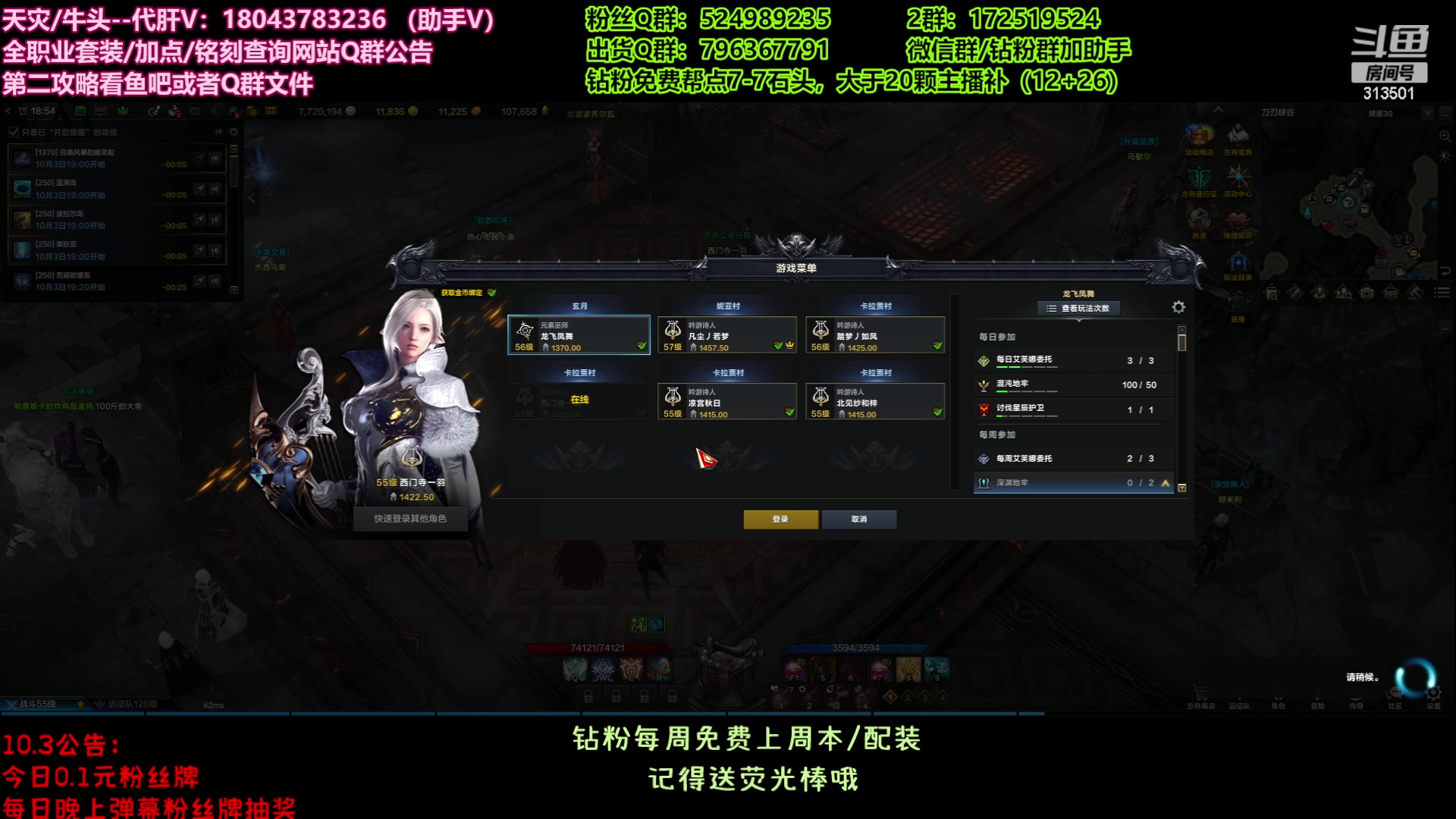 【2023-10-3 18点场】313501丶Boss:国服第一鹰眼：新的一周