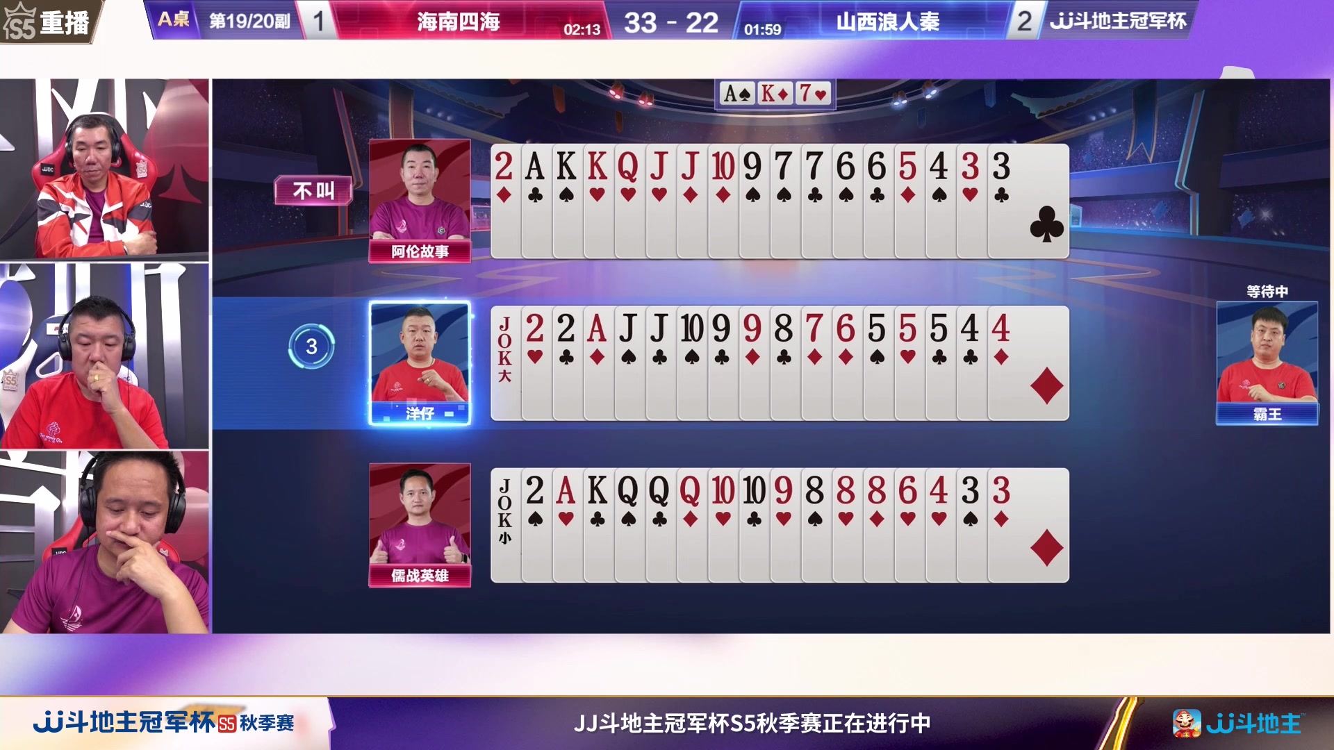 【2023-10-04 19点场】JJ斗地主官方：10月9日星火燎原VS清徐学栋