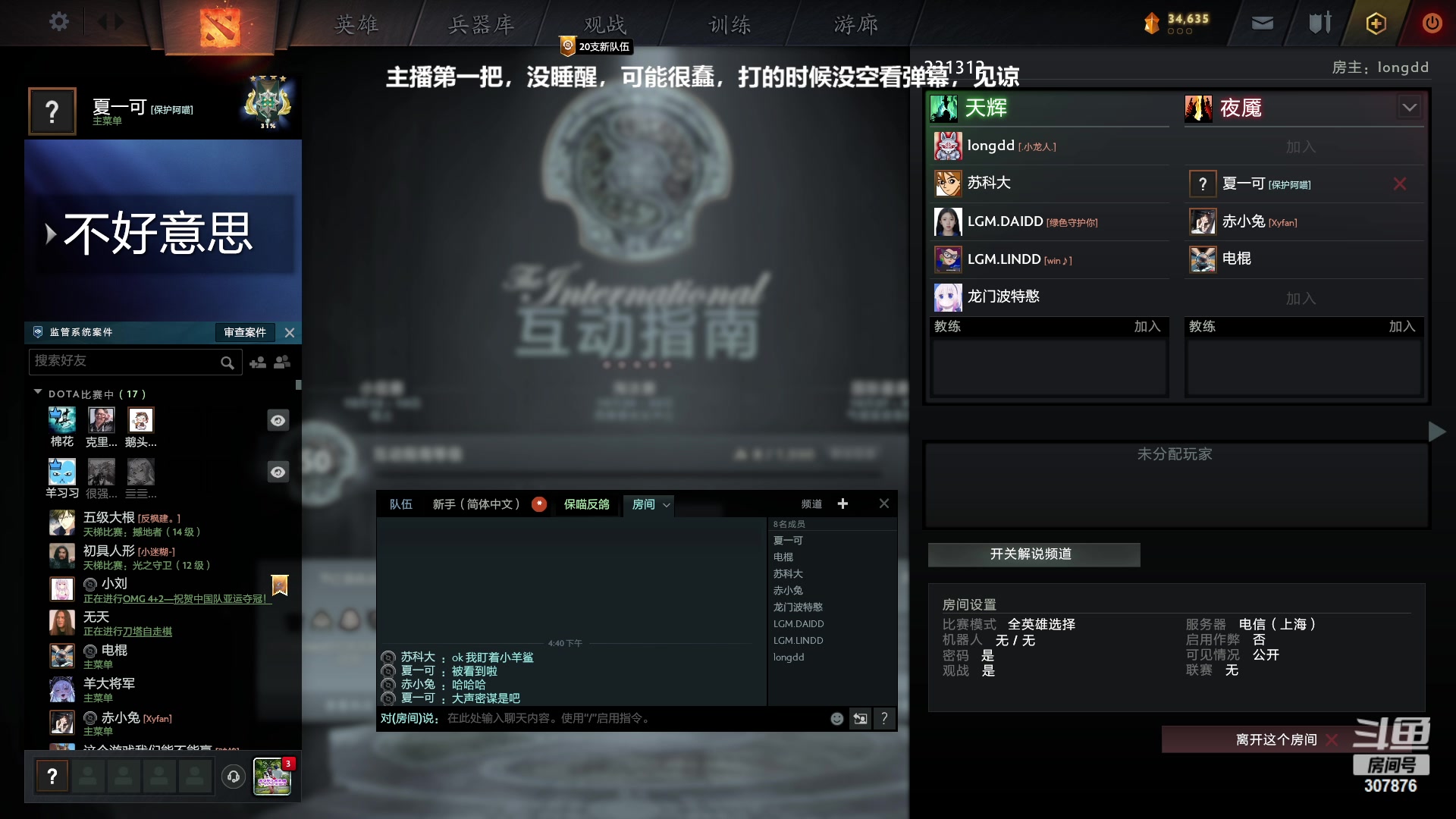 【2023-10-04 16点场】夏一可死毒舌_：鸽：加油啊电驴时代！