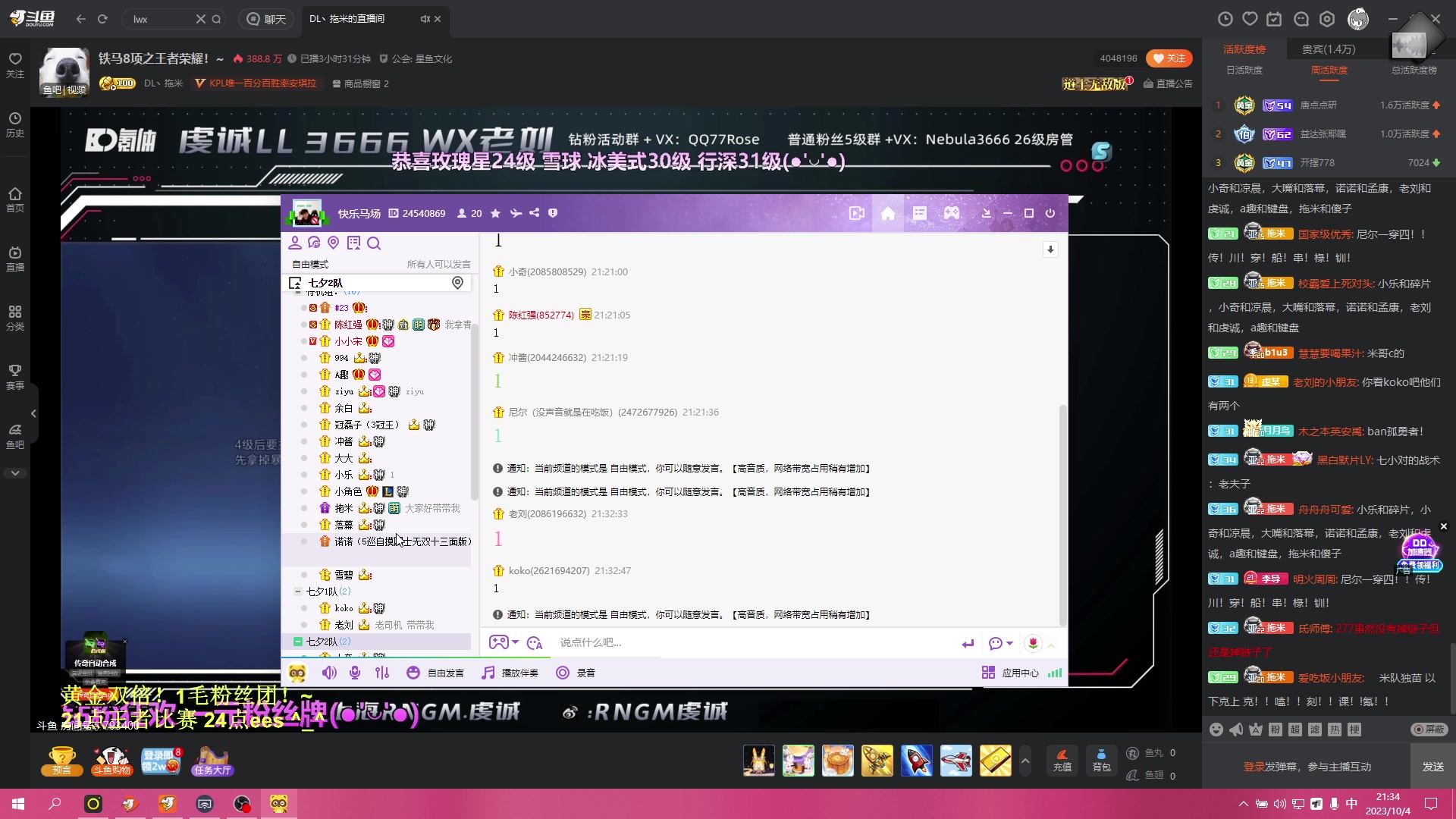 【2023-10-04 20点场】凉晨7777：你滴马神王者归来