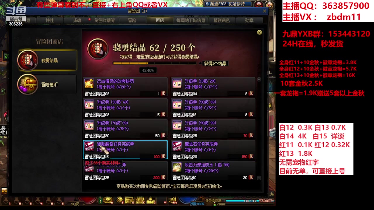 【2023-10-04 16点场】主播东门：东门：强化增幅大狂欢