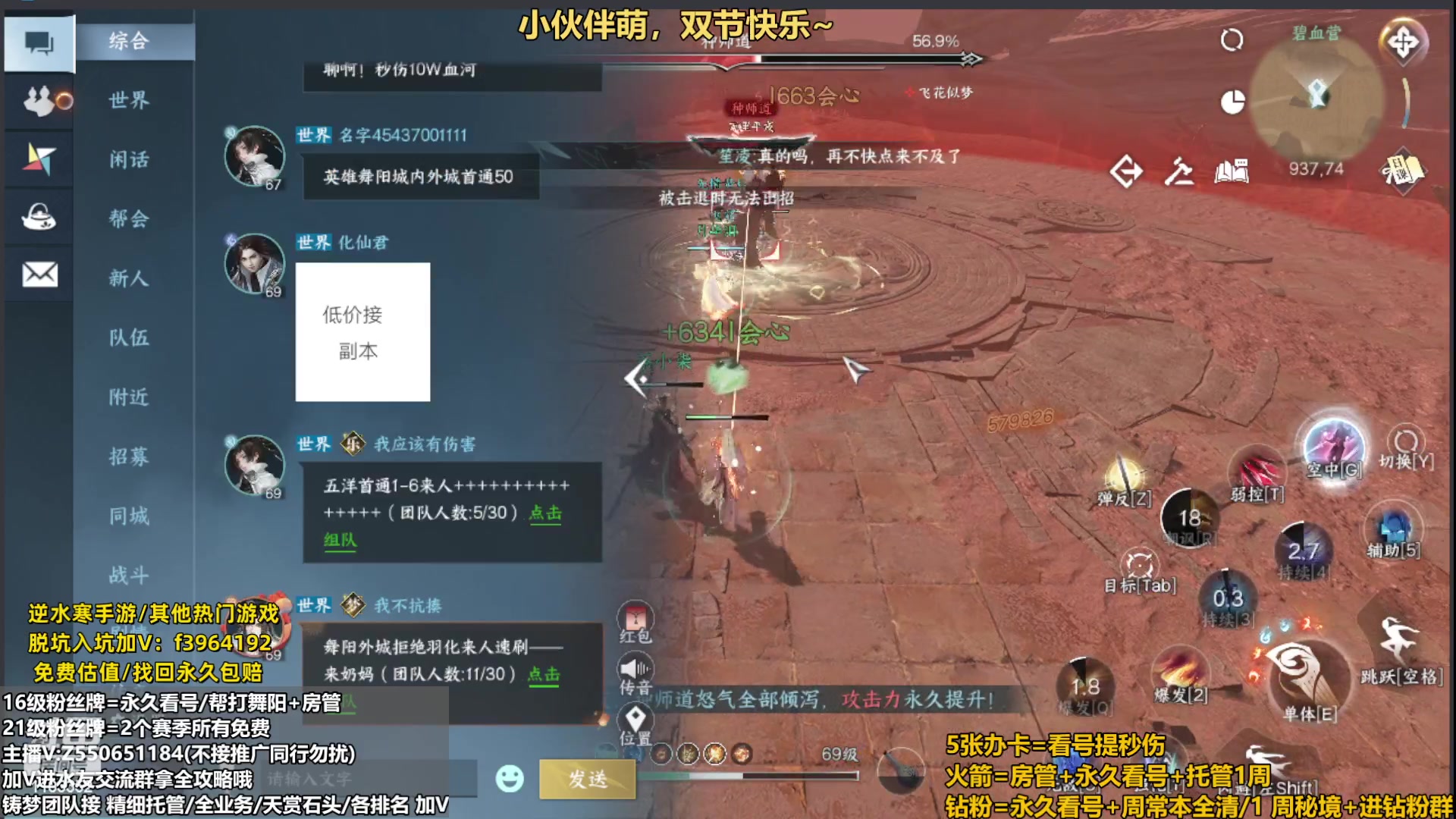 【2023-10-04 01点场】zz喷火龙：提升伤害/天赏石/H副本/探索/论武