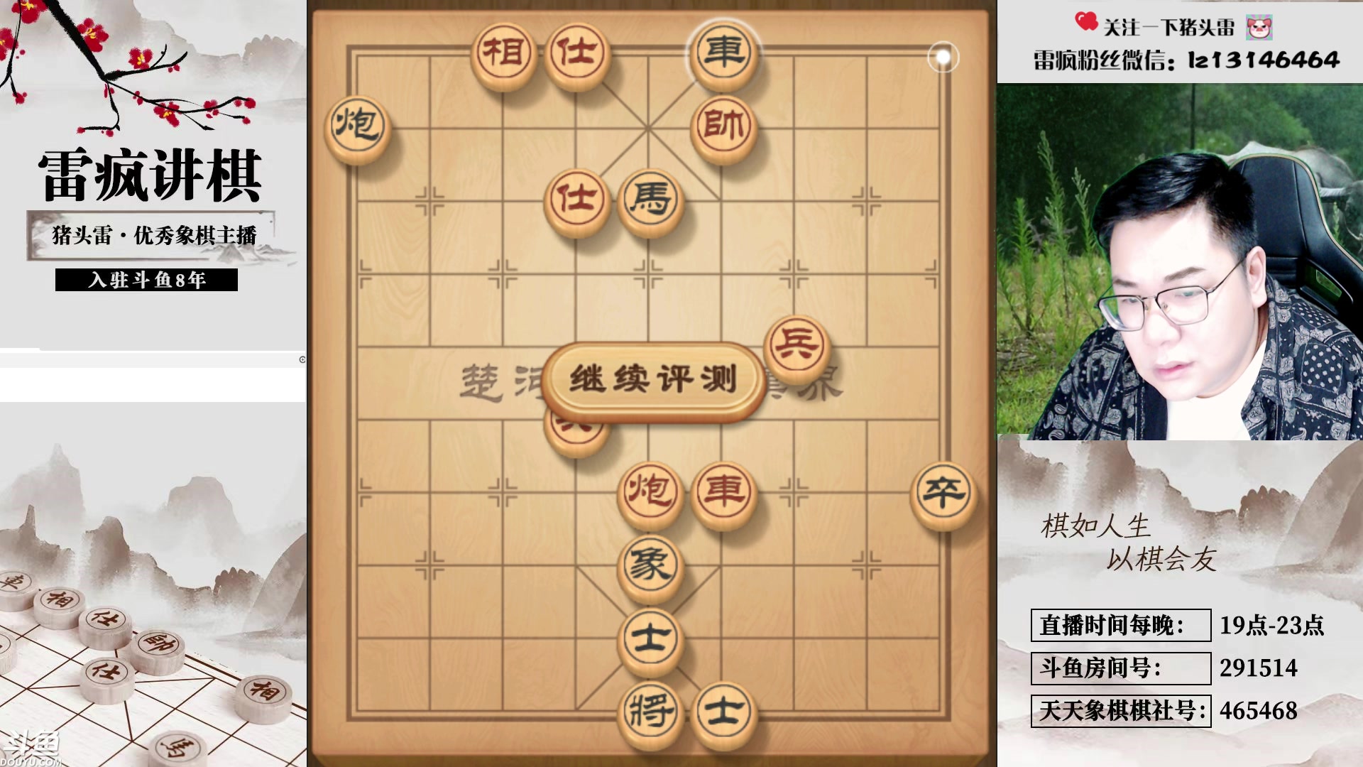 【2023-10-04 20点场】雷疯小叔：国庆假期期间都直播，再讲不努力就坎你！