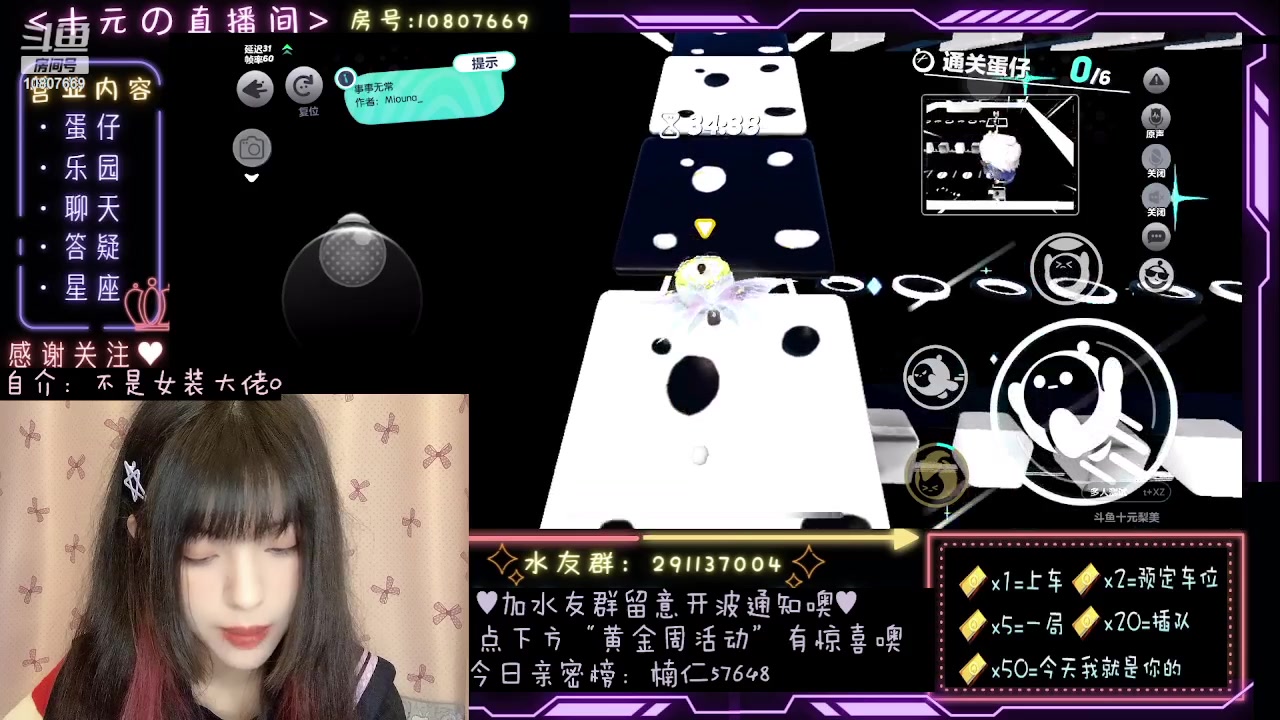 【2023-10-03 22点场】十元梨美：【双倍十元酱】快乐蛋仔启动~