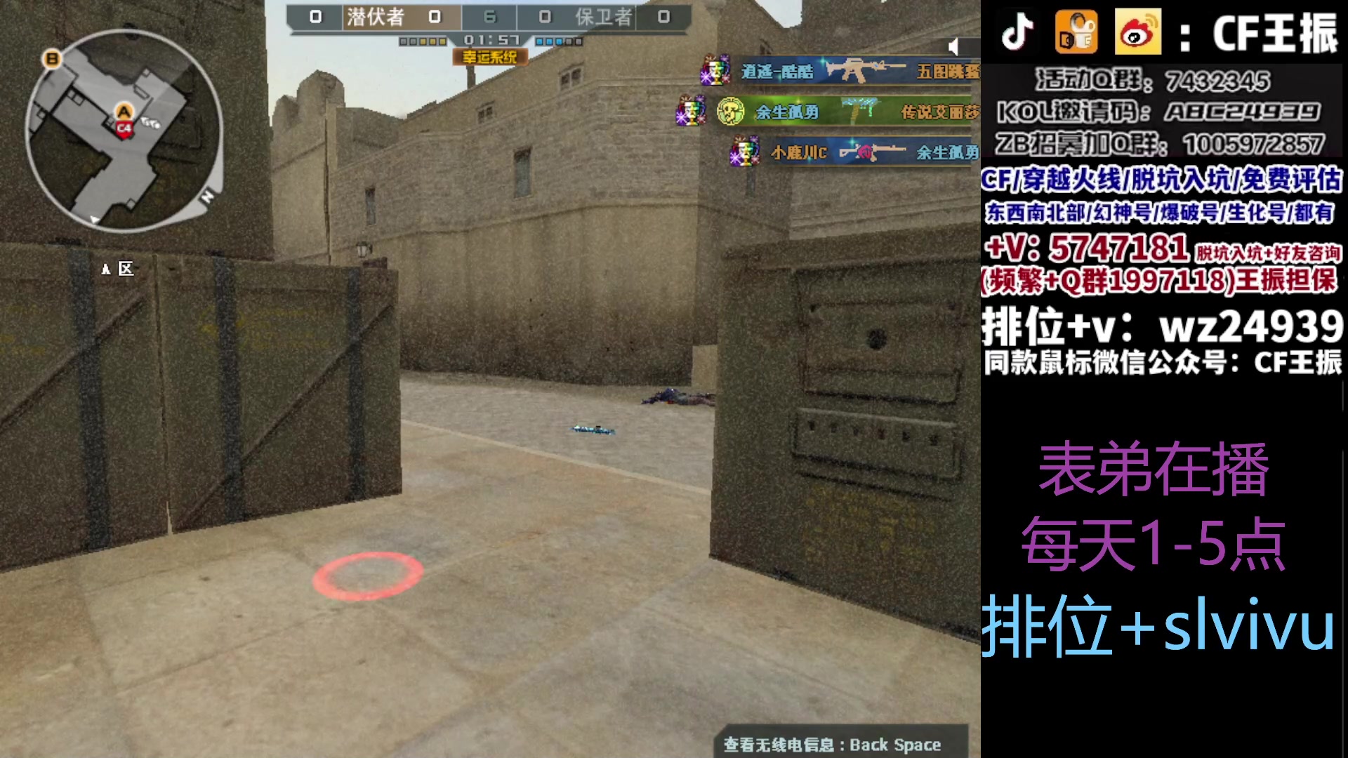 【2023-10-04 13点场】CF王振：双倍亲密度 1元粉丝牌啦~ 24939