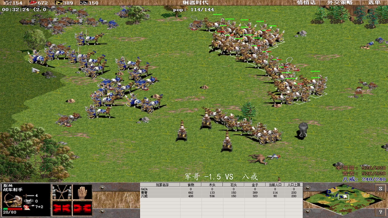 军哥 -1.5 3 VS 1 八戒