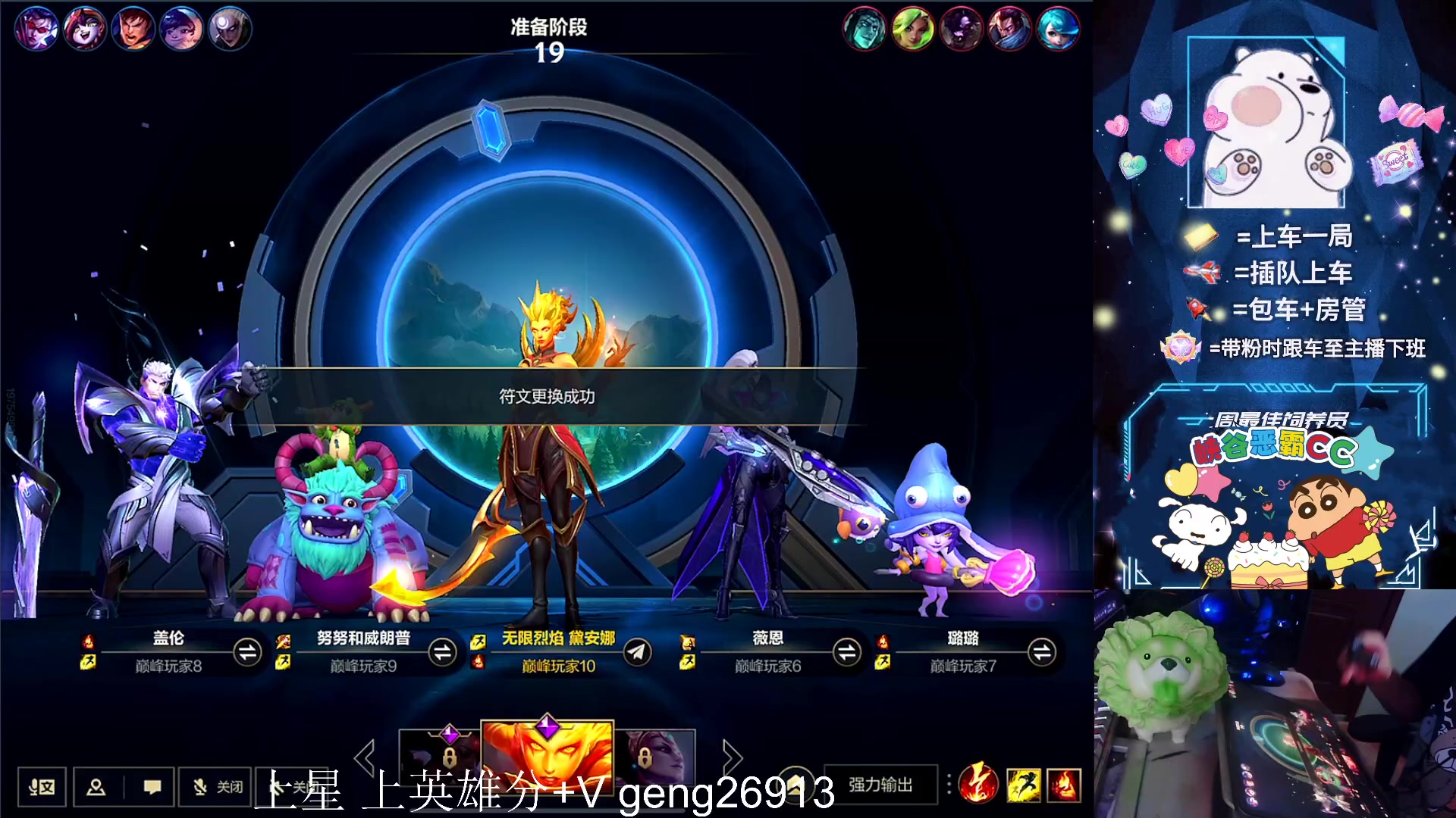 【2023-10-04 19点场】耿枫QUQ：火热五排 带粉有位 可帮打