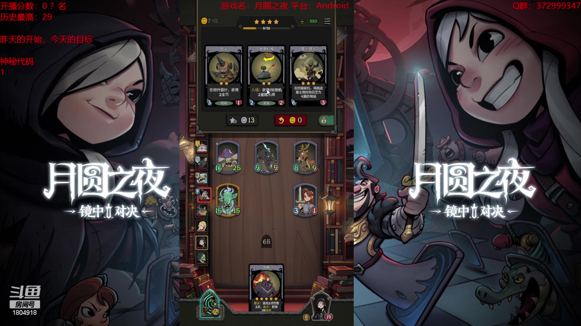 【2023-09-29 21点场】羊驼不知怎么咩：【羊驼】月圆酒馆