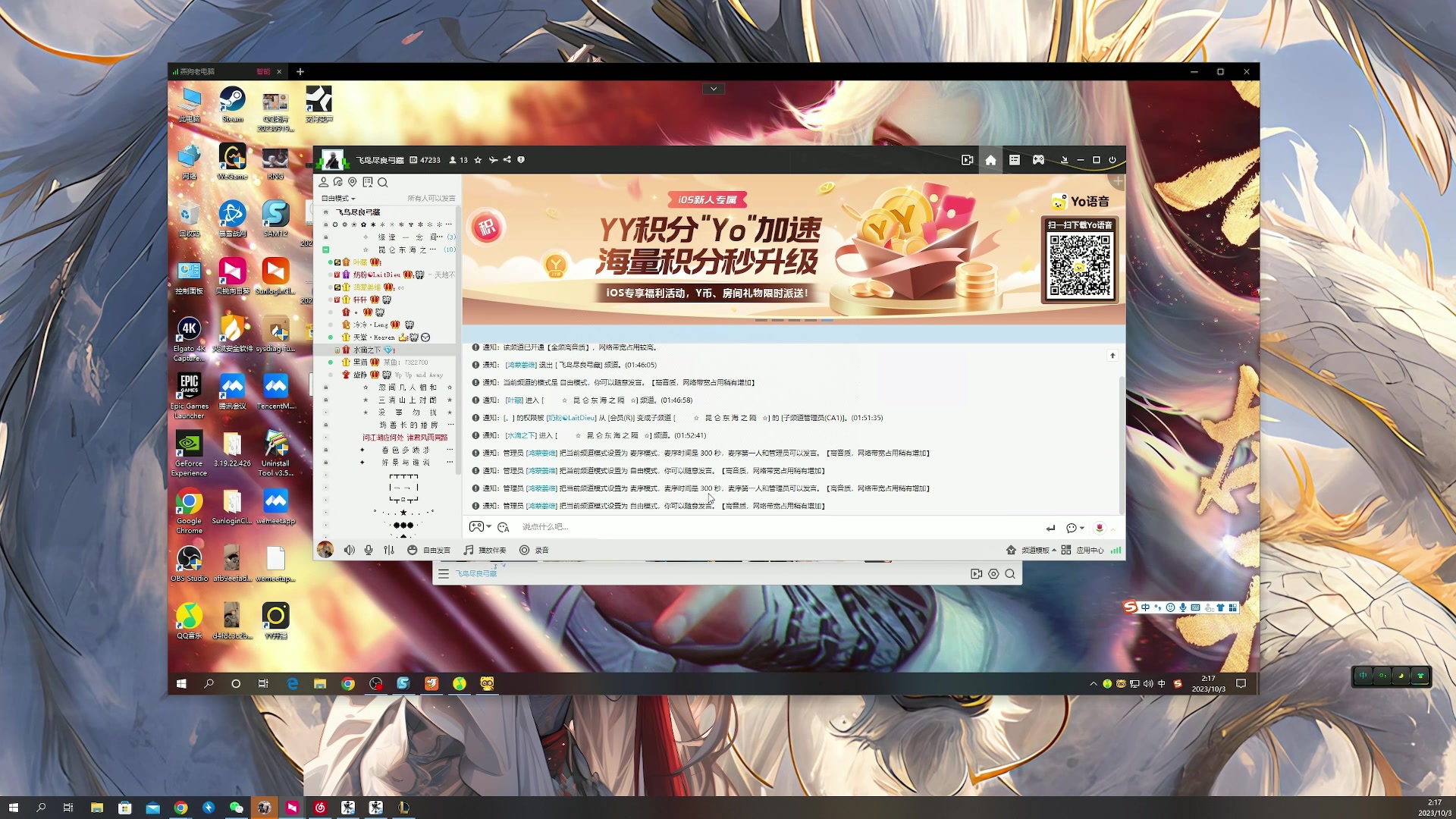 【2023-10-03 01点场】燕徊硯：【黄金三倍】感谢鸢哥30级紫爹！