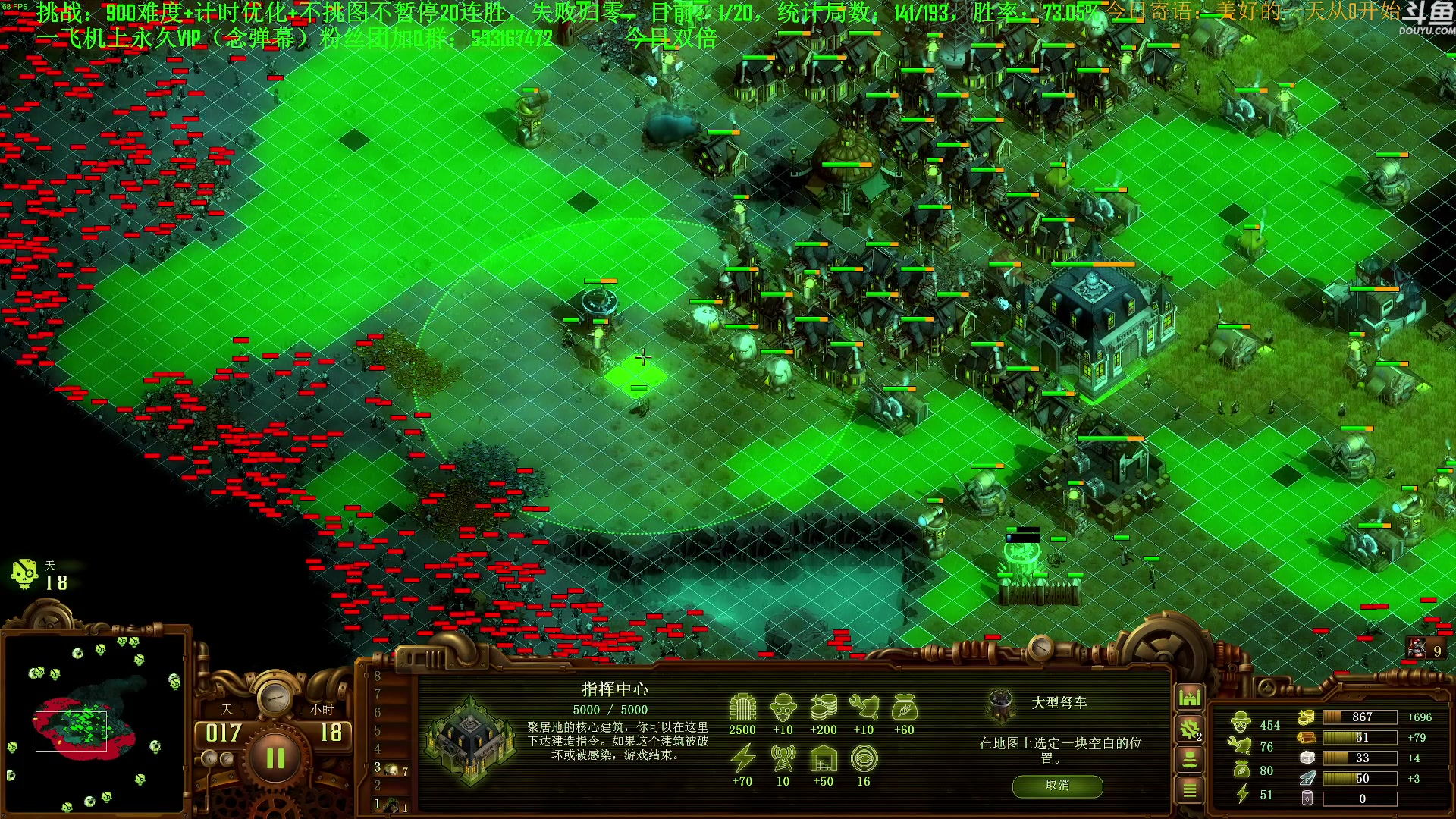 【2023-10-04 12点场】普通人陡壁：挑战：亿万僵尸20连胜day96