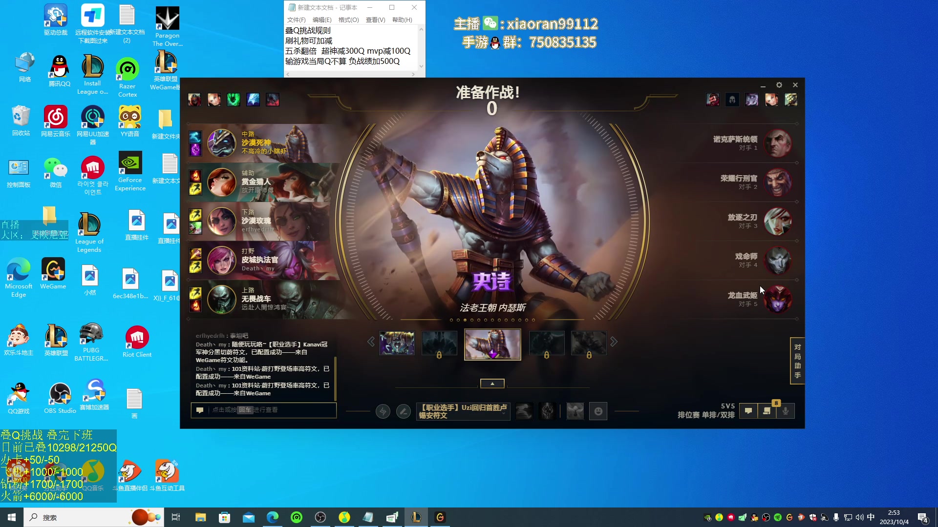 【2023-10-04 02点场】Dy丶小然：刺客流狗头 沉浸式发育！！！
