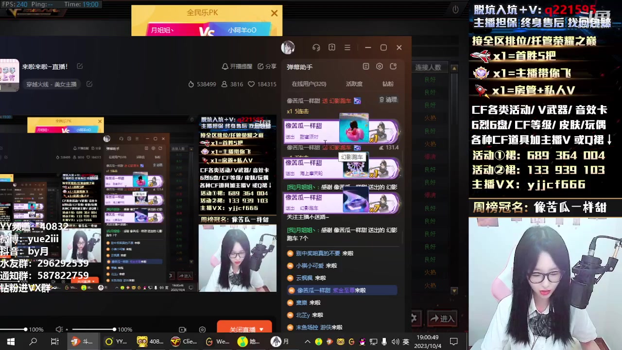 【2023-10-04 18点场】月姐姐丶：来啦来啦~直播！