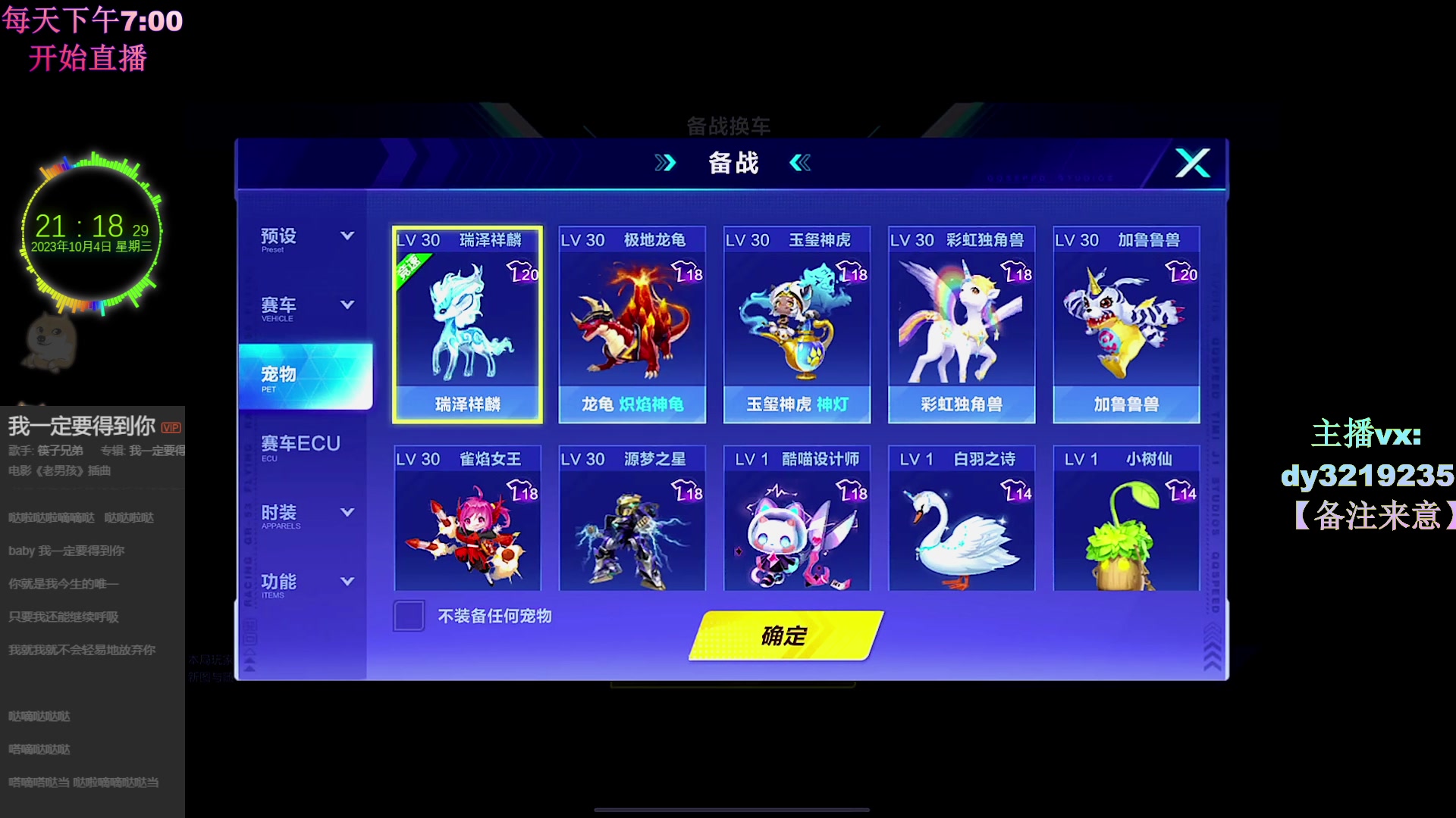 【2023-10-04 20点场】青青青青青青山：国庆快乐lolm上王者