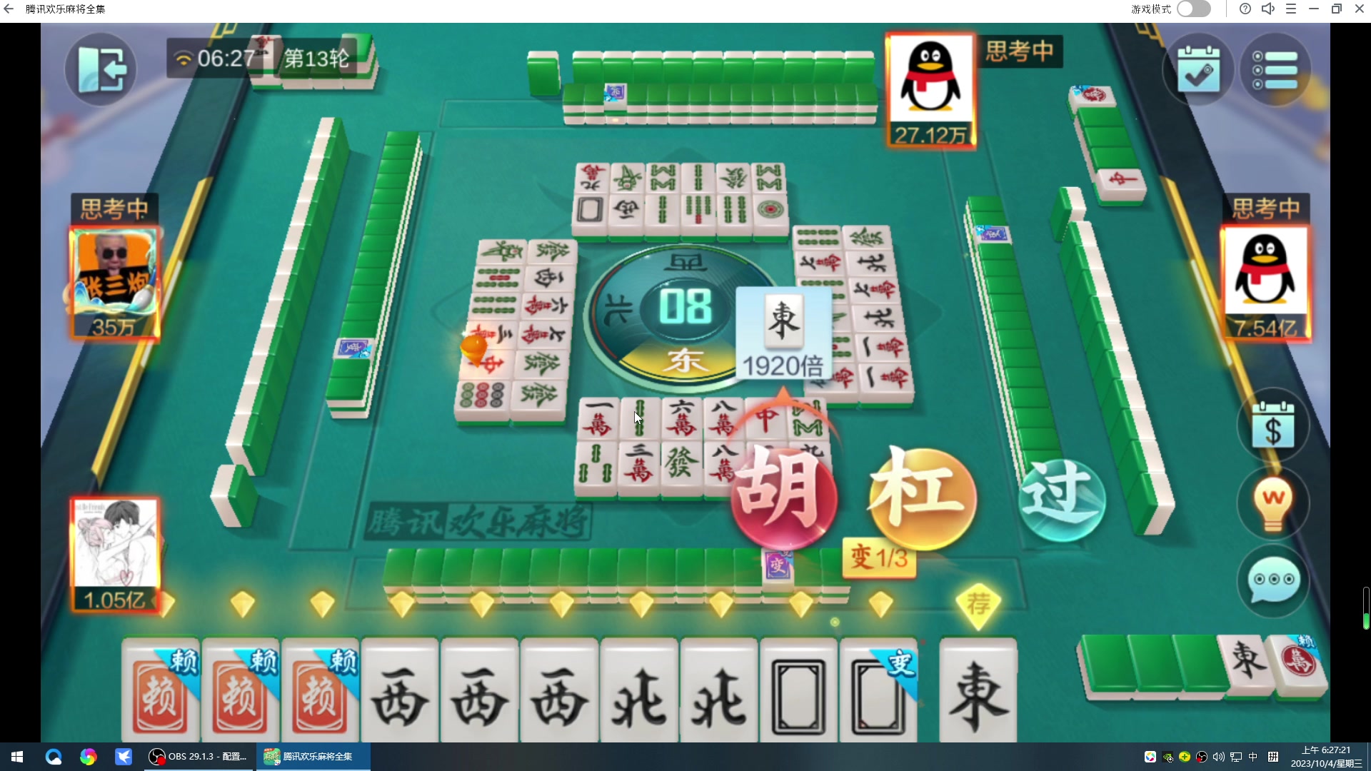 【2023-10-04 05点场】战神_河池VR：国庆快乐。浪两天来