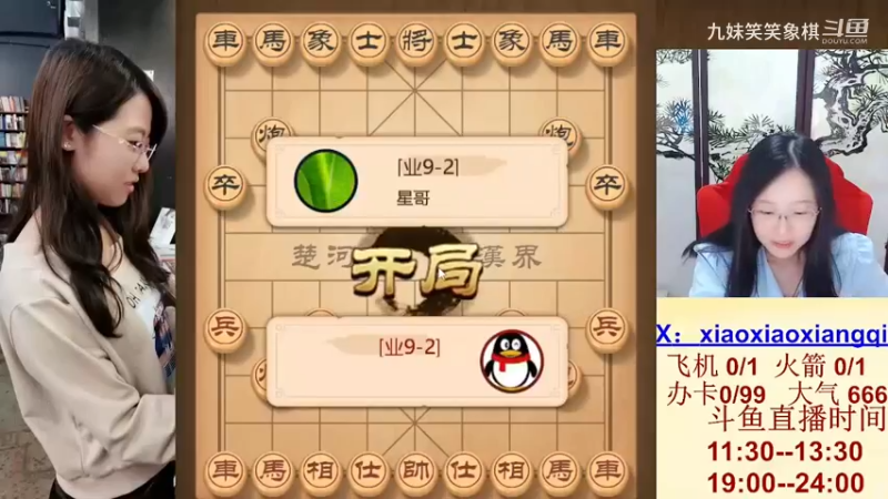 20230902-13星哥