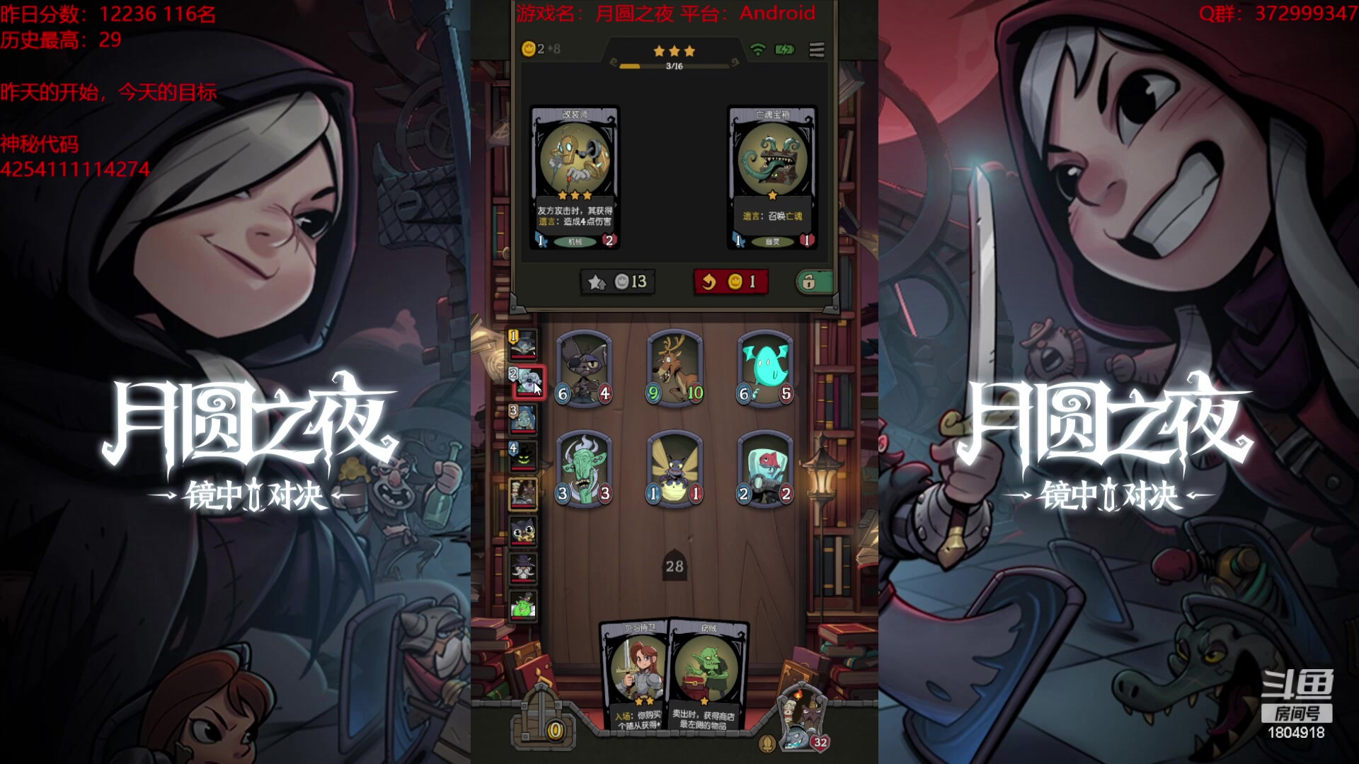 【2023-10-03 19点场】羊驼不知怎么咩：【羊驼】月圆，启动！