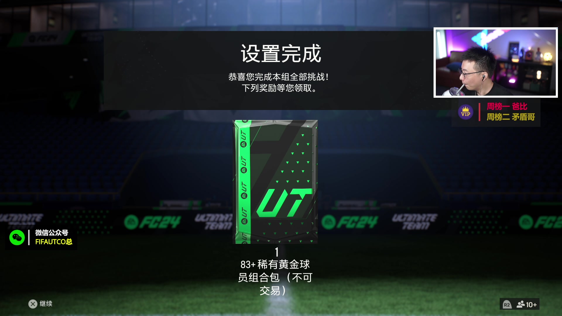 【2023-10-04 19点场】COCO花式FIFA：这个版本我感觉我悟了！零氪D3