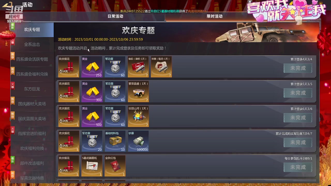 【2023-10-03 00点场】神怒布雷多：神怒布雷多的直播间