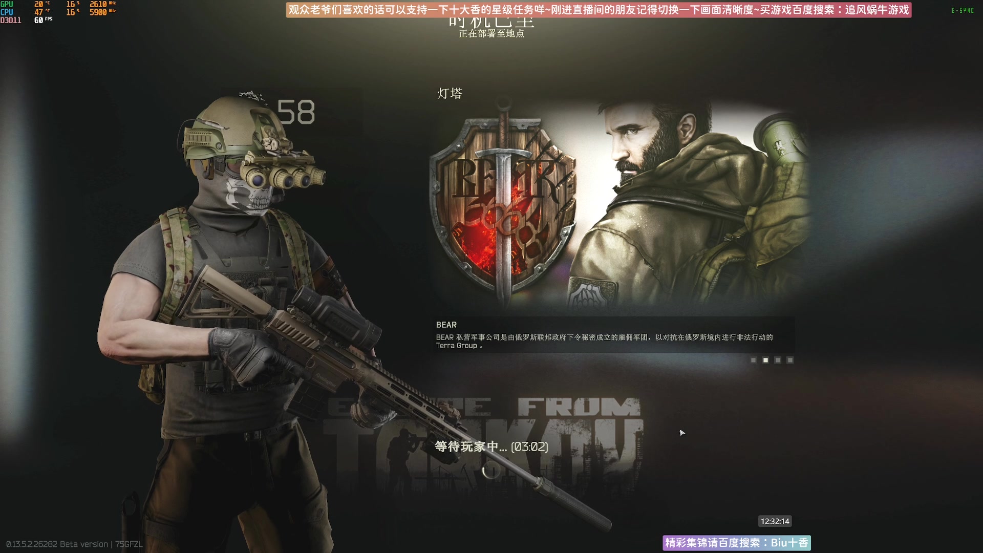 【2023-10-03 12点场】Biu十香：✨斗鱼第一画质✨萌新入坑导师✨逃离塔科夫