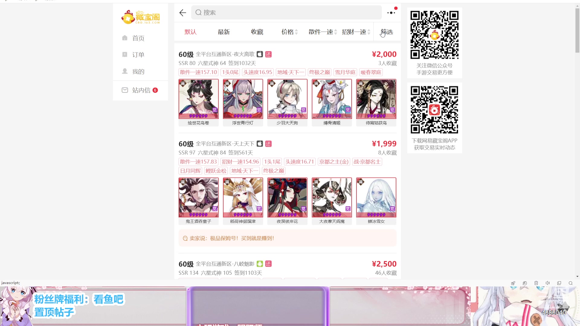 【2023-10-03 22点场】冰之树：做号估号斗技、藏宝阁选号