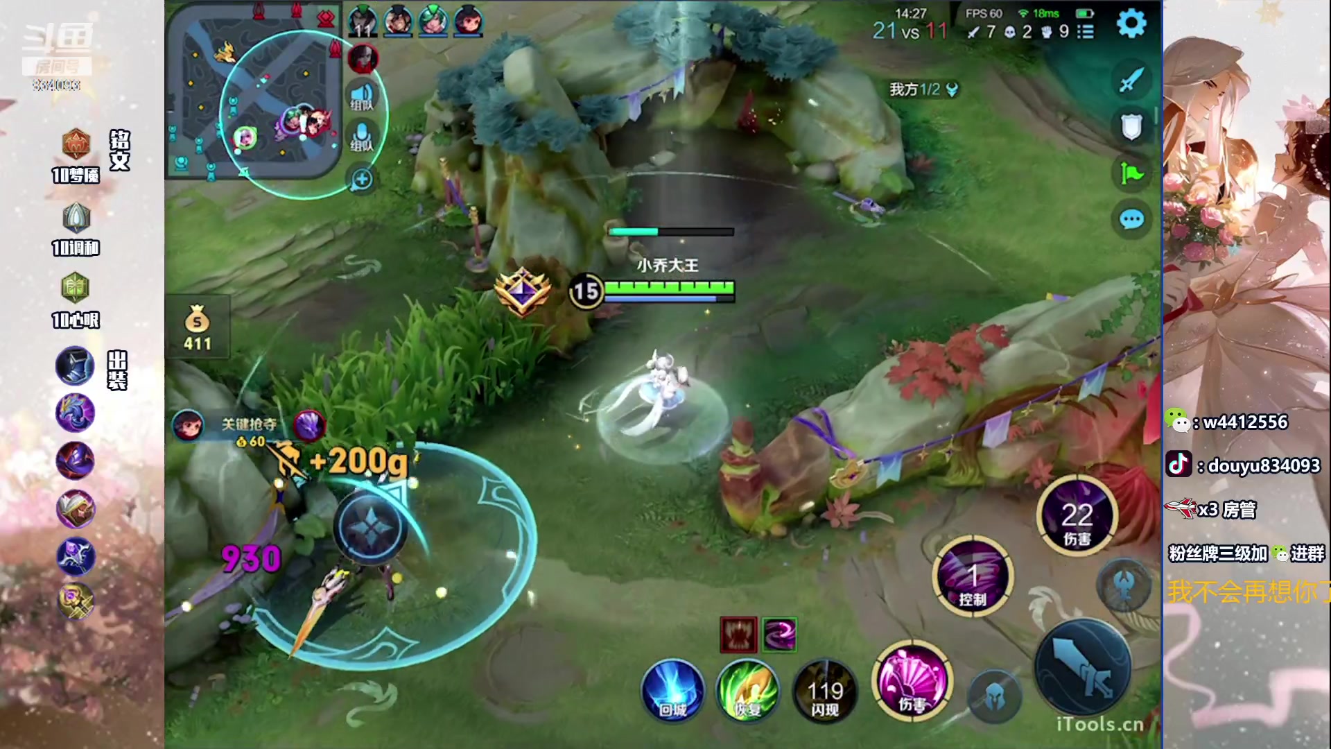 【2023-10-04 13点场】小飞Avery：国服小乔：小乔小乔排位教学