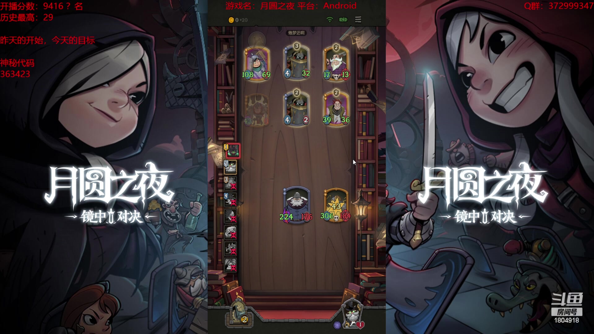 【2023-10-01 21点场】羊驼不知怎么咩：【羊驼】月圆，启动！