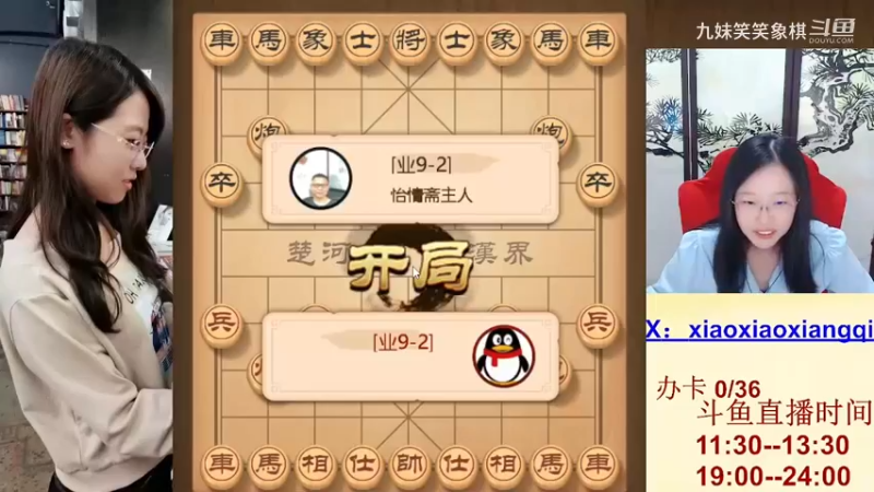 20230902-31怡情斋主人