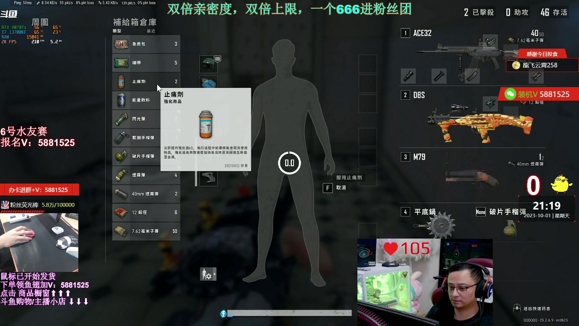 【2023-10-04 08点场】气人主播QQQ：【QQQ】买外设进直播间商品橱窗