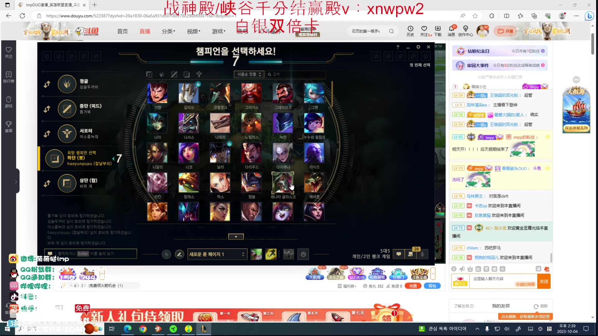 【2023-10-04 14点场】impOUO：噗噗的直播间捏.