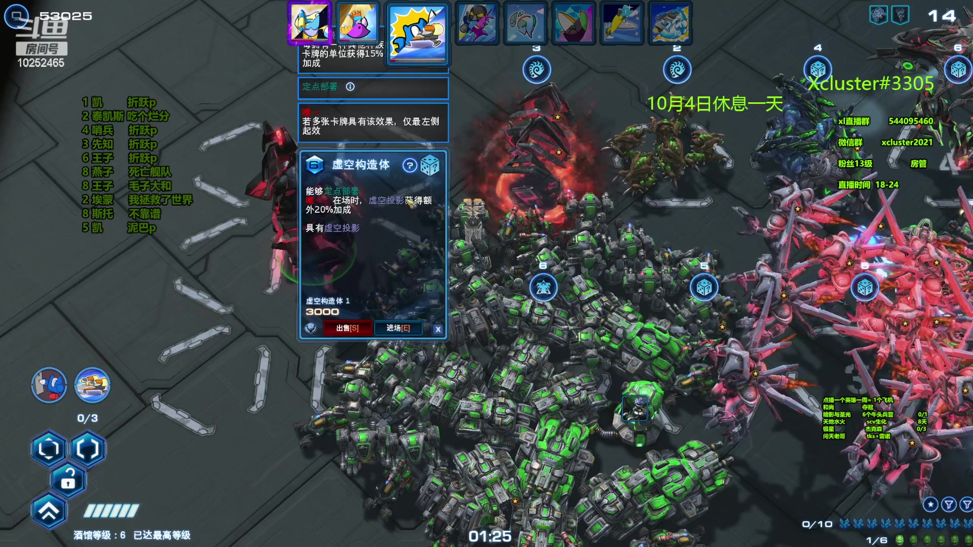 【2023-10-03 22点场】xcluster：星际酒馆，大家国庆节快乐！