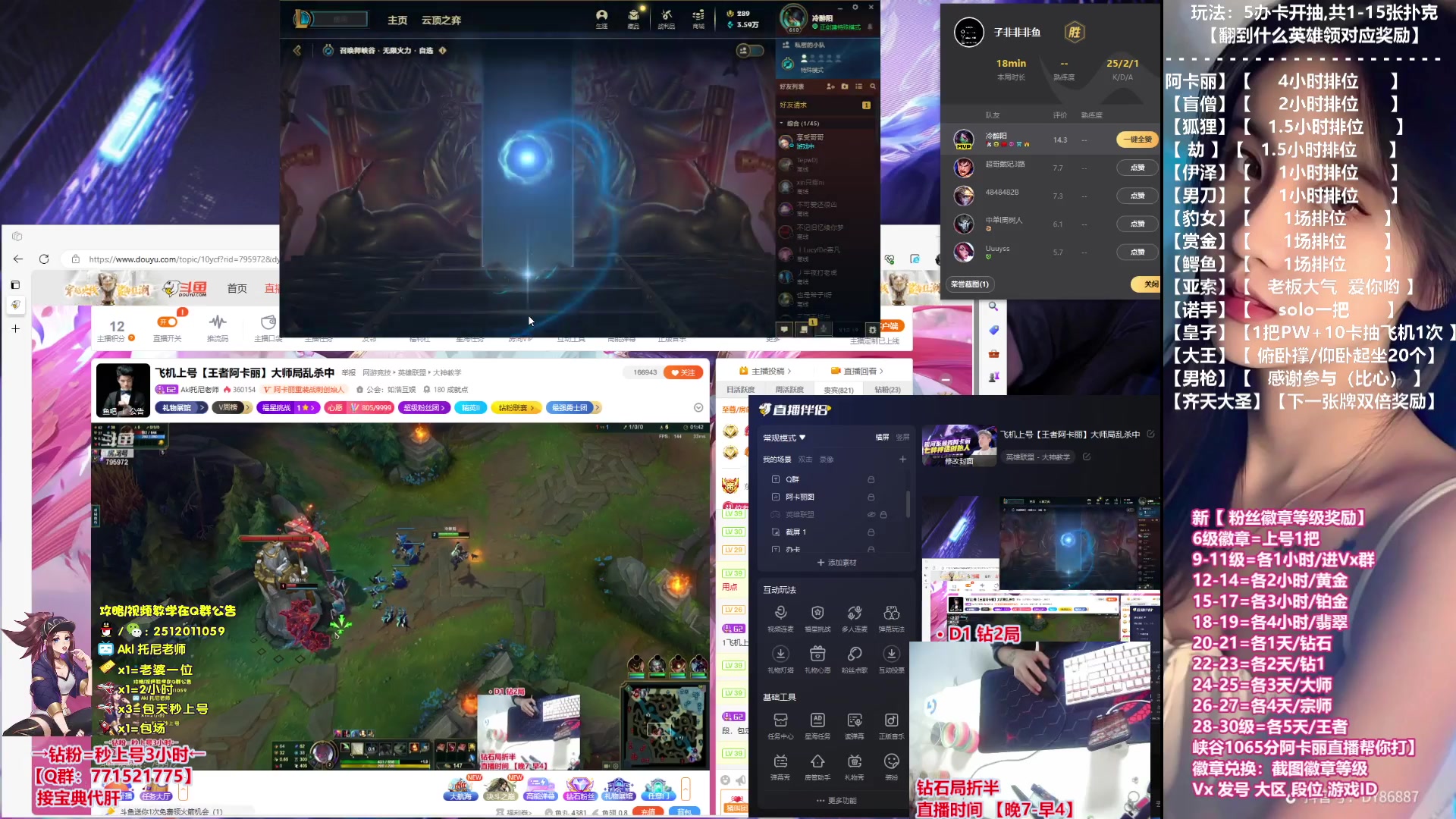 【2023-10-04 02点场】Akl托尼老师：飞机上号【王者阿卡丽】大师局乱杀中