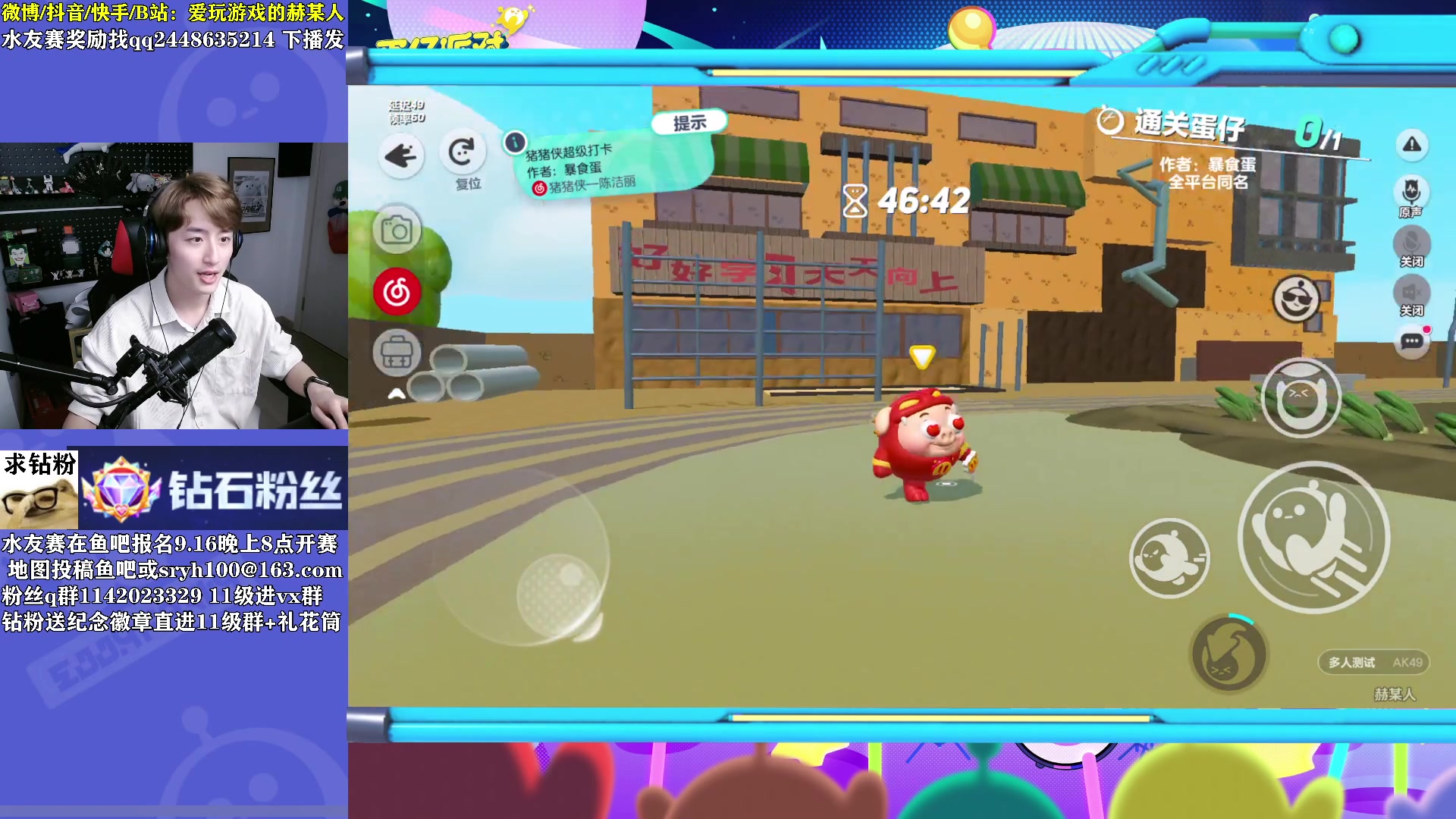 【2023-10-04 16点场】爱玩游戏的赫某人：蛋仔杀杀杀杀杀杀杀杀