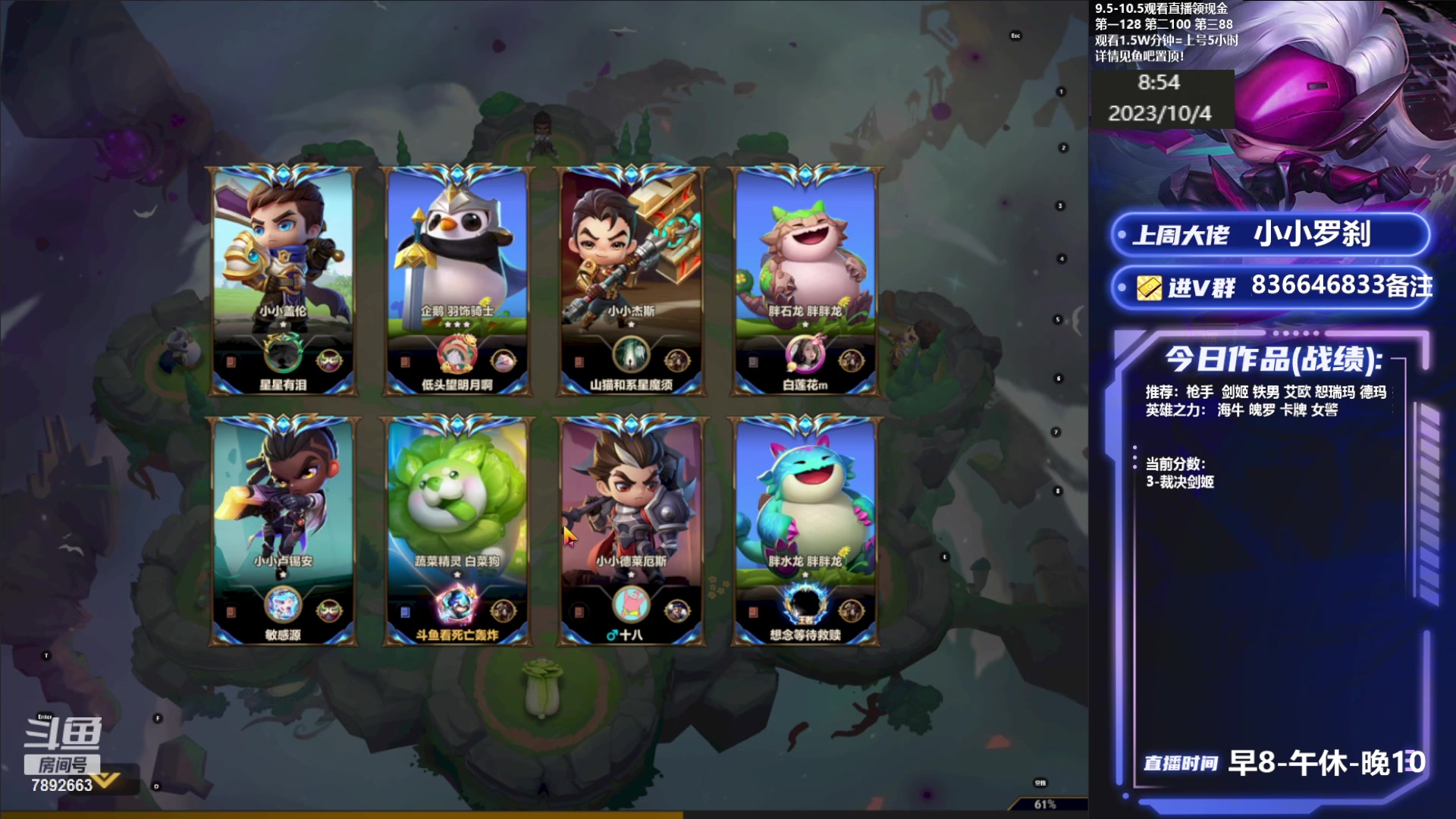 【2023-10-04 08点场】死亡轰炸DD：悟了冲国一