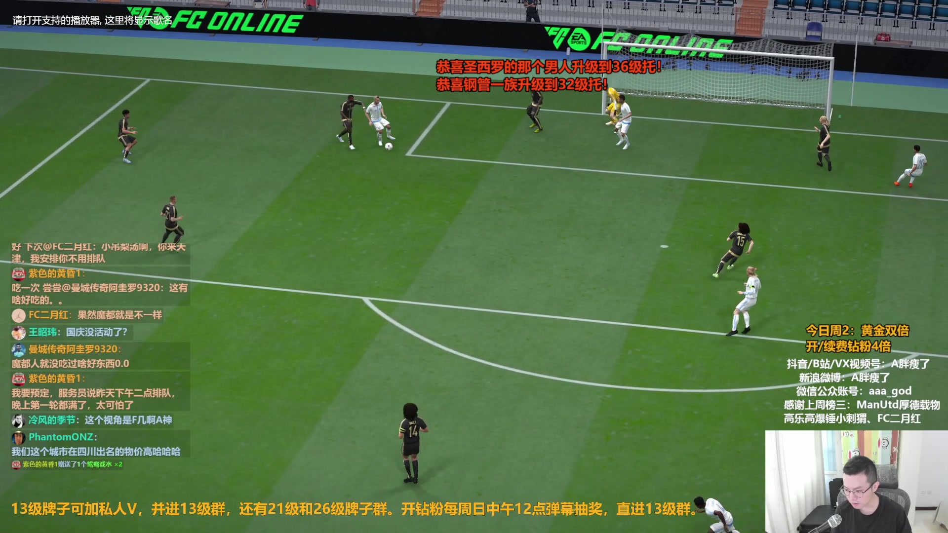 【2023-10-04 13点场】A胖瘦了：A胖~黄金双倍~开新队套包！