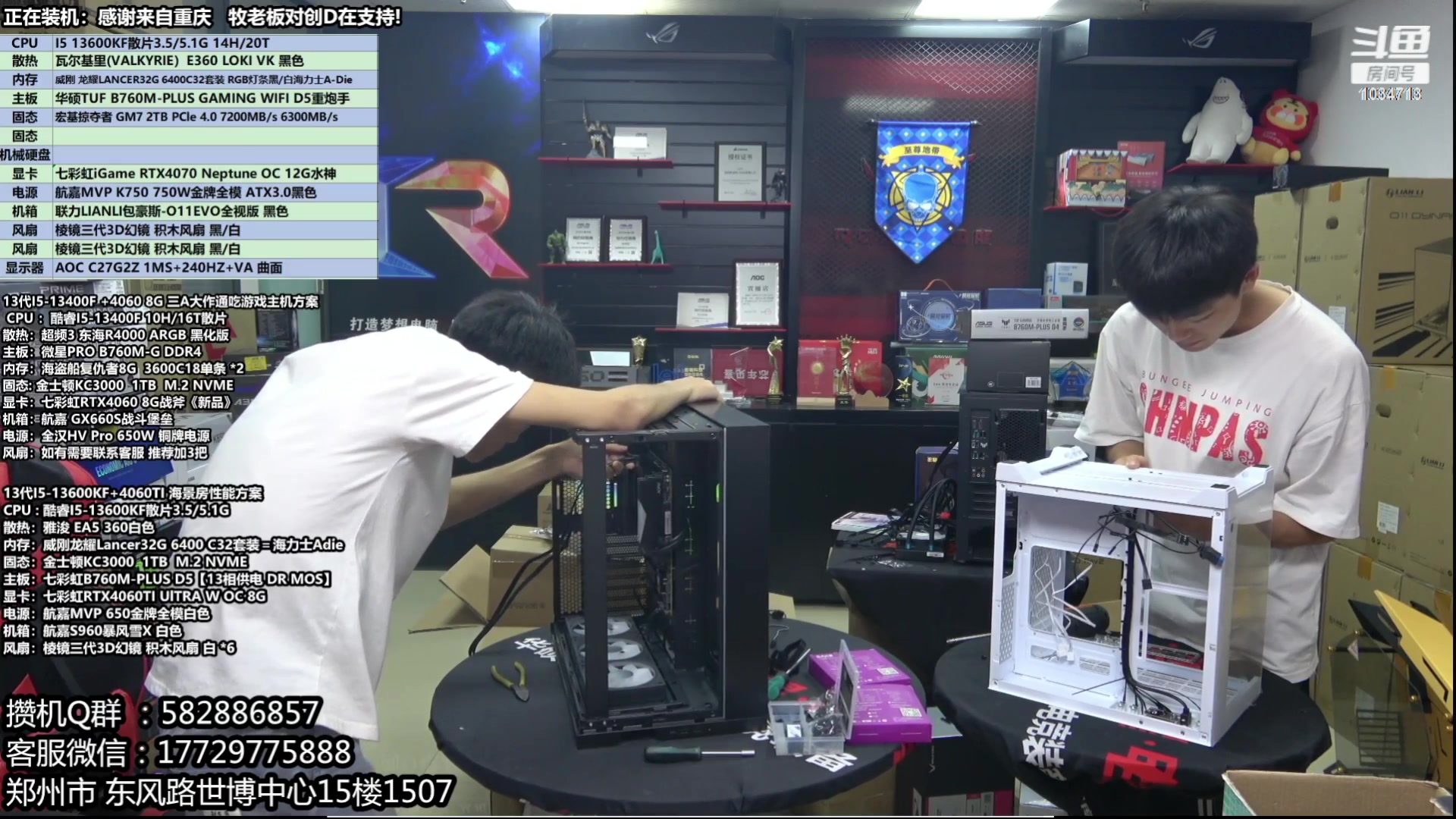 【2023-10-04 05点场】创D电脑联盟：郑州创D：开学季电脑活动开启