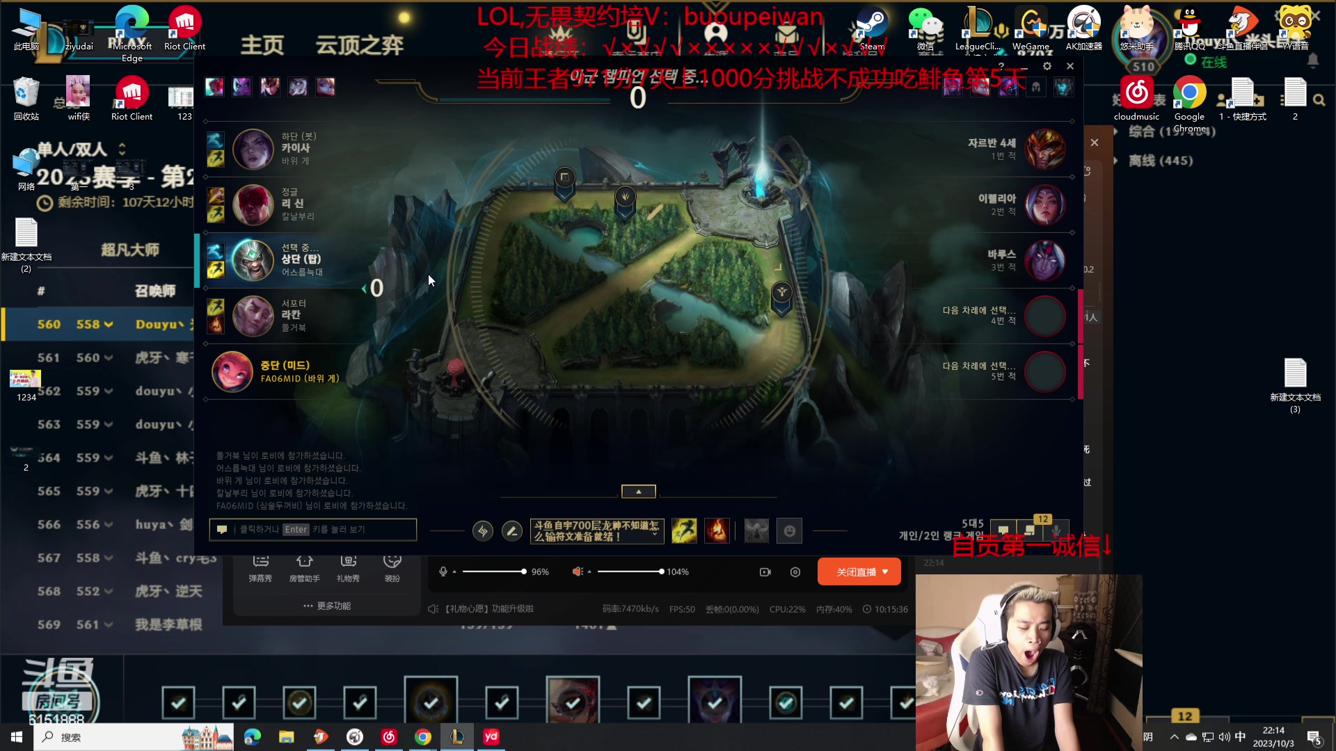 【2023-10-03 21点场】自宇666：韩服900冲千分！碰世界赛职业哥！