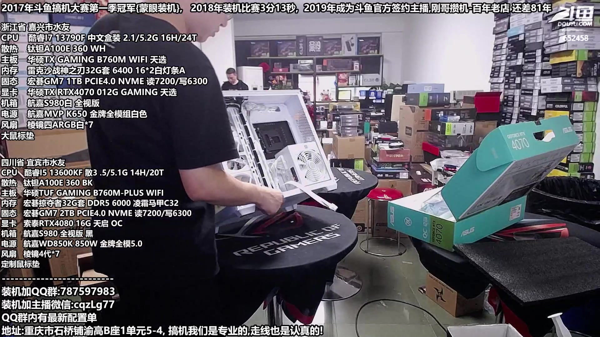 【2023-10-04 16点场】重庆刚哥金牌装机店：重庆刚哥 配电脑 国庆活动开始了