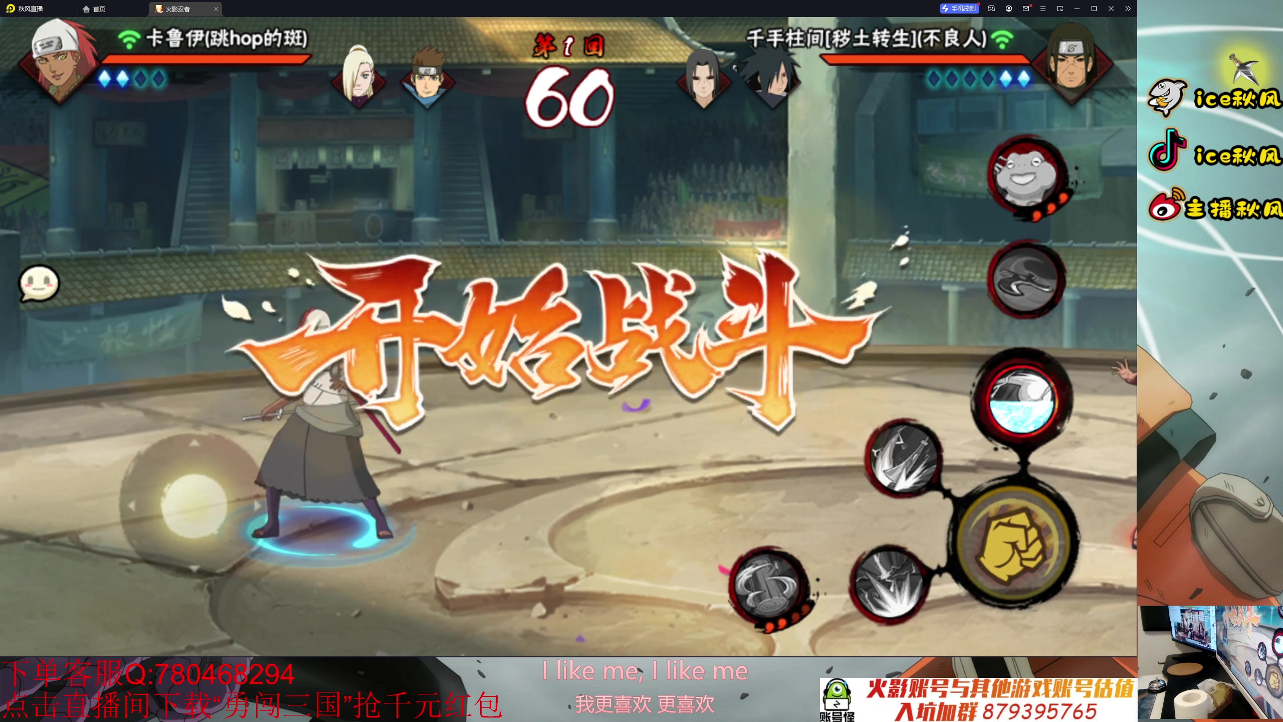 【2023-10-04 17点场】ice秋风：月初随机忍者地狱段位，幻之试炼