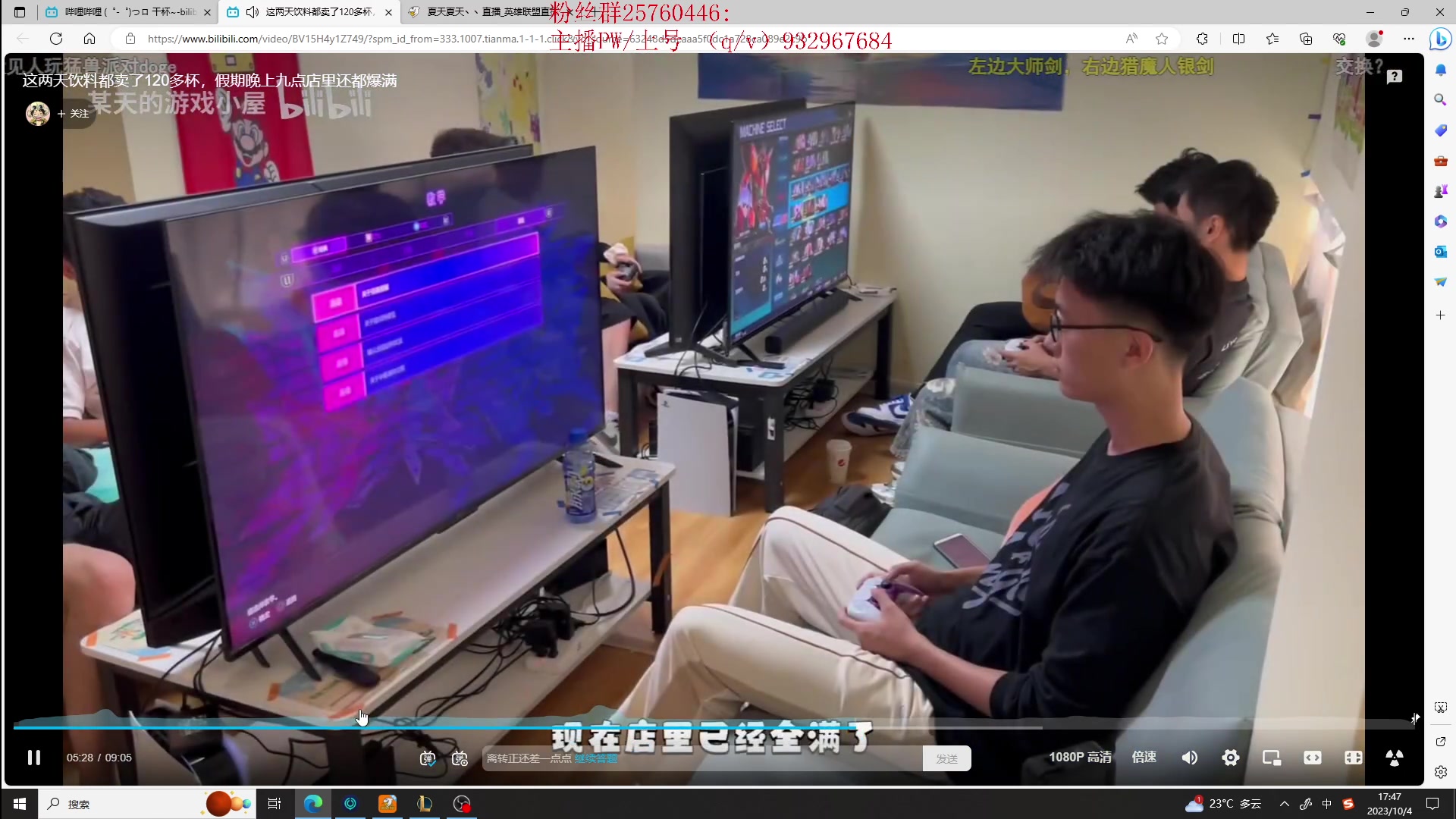 【2023-10-04 17点场】夏天夏天丶丶：祝大家天天开心，事事如意