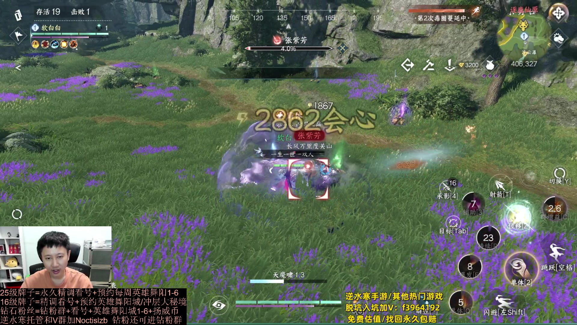 【2023-10-03 22点场】紫灵z：罗刹门：升级牌子看号打本刷币