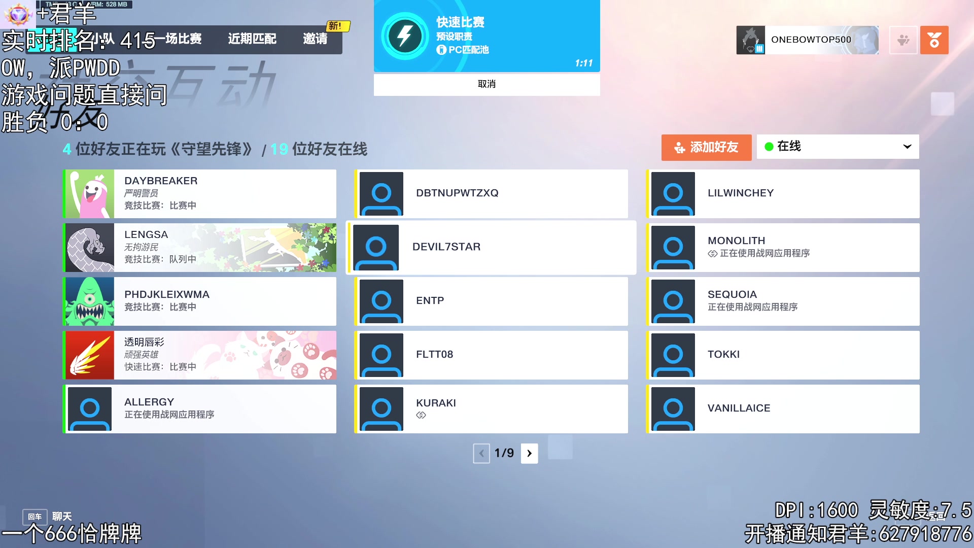 【2023-10-04 17点场】丶帝宸清羽：【清羽】假期快乐~一元粉丝牌~~
