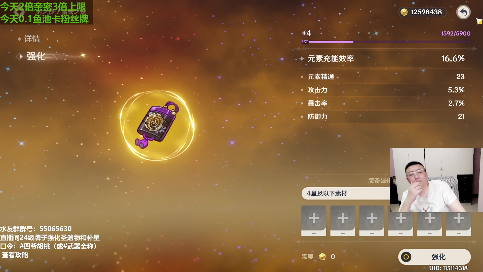 【2023-10-04 20点场】原神龙四爷：兄弟们，国庆快乐，三周年快乐！~